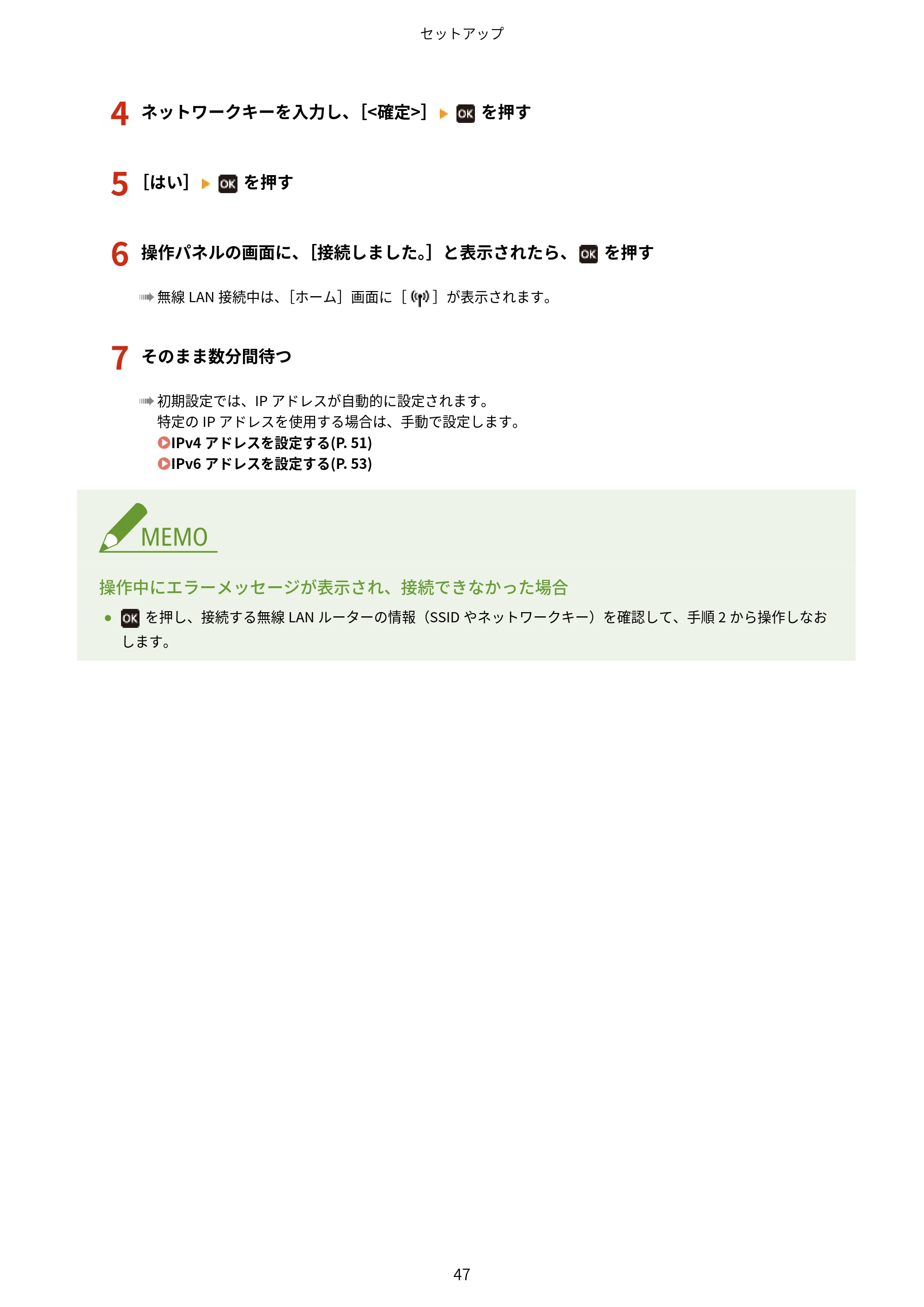 キヤノン LBP122・LBP121 ユーザーズガイド 2023年11月2日更新（PDF：2.49MB） — 原本ページ — 54ページ