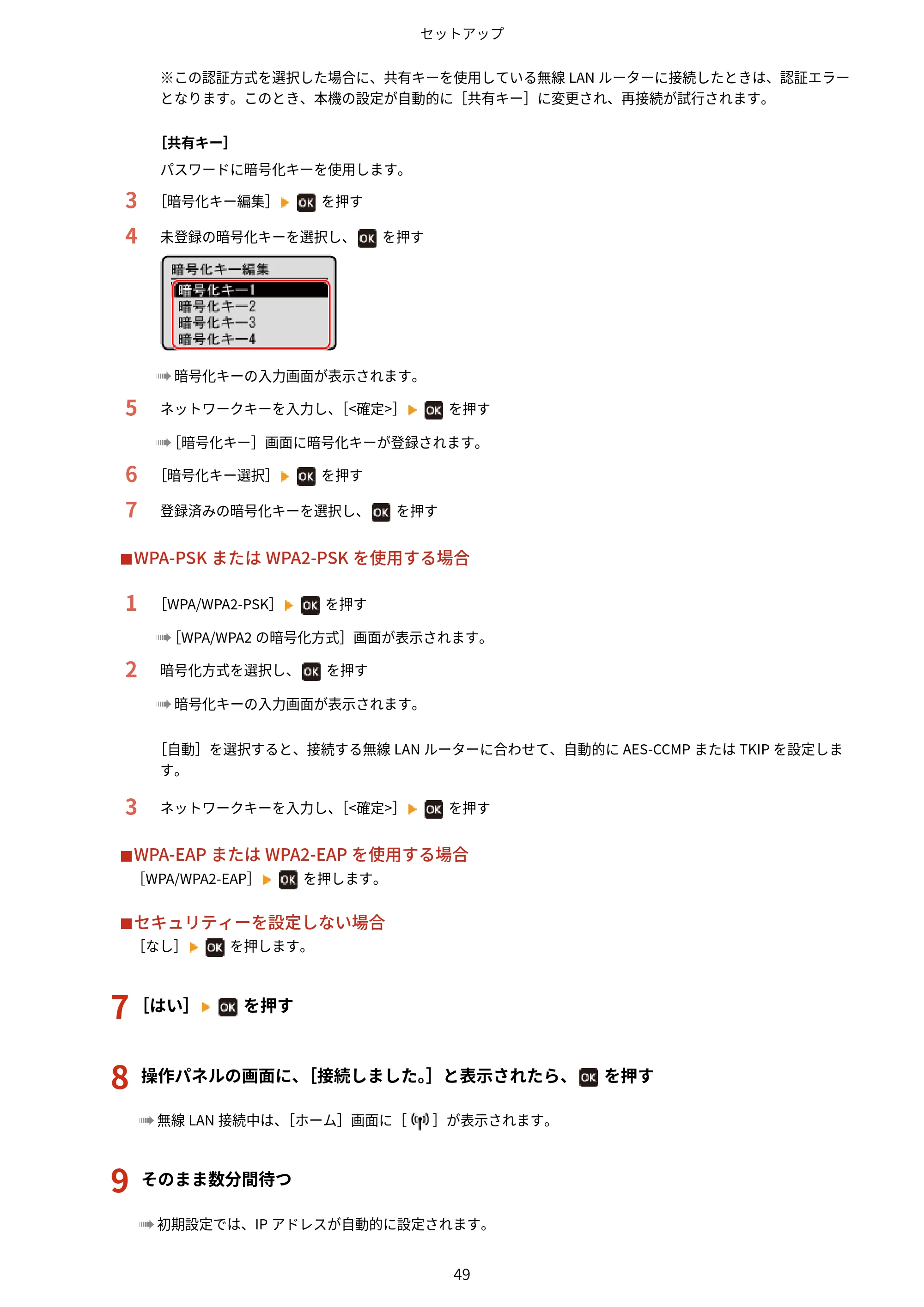 キヤノン LBP122・LBP121 ユーザーズガイド 2023年11月2日更新（PDF：2.49MB） — 原本ページ — 56ページ