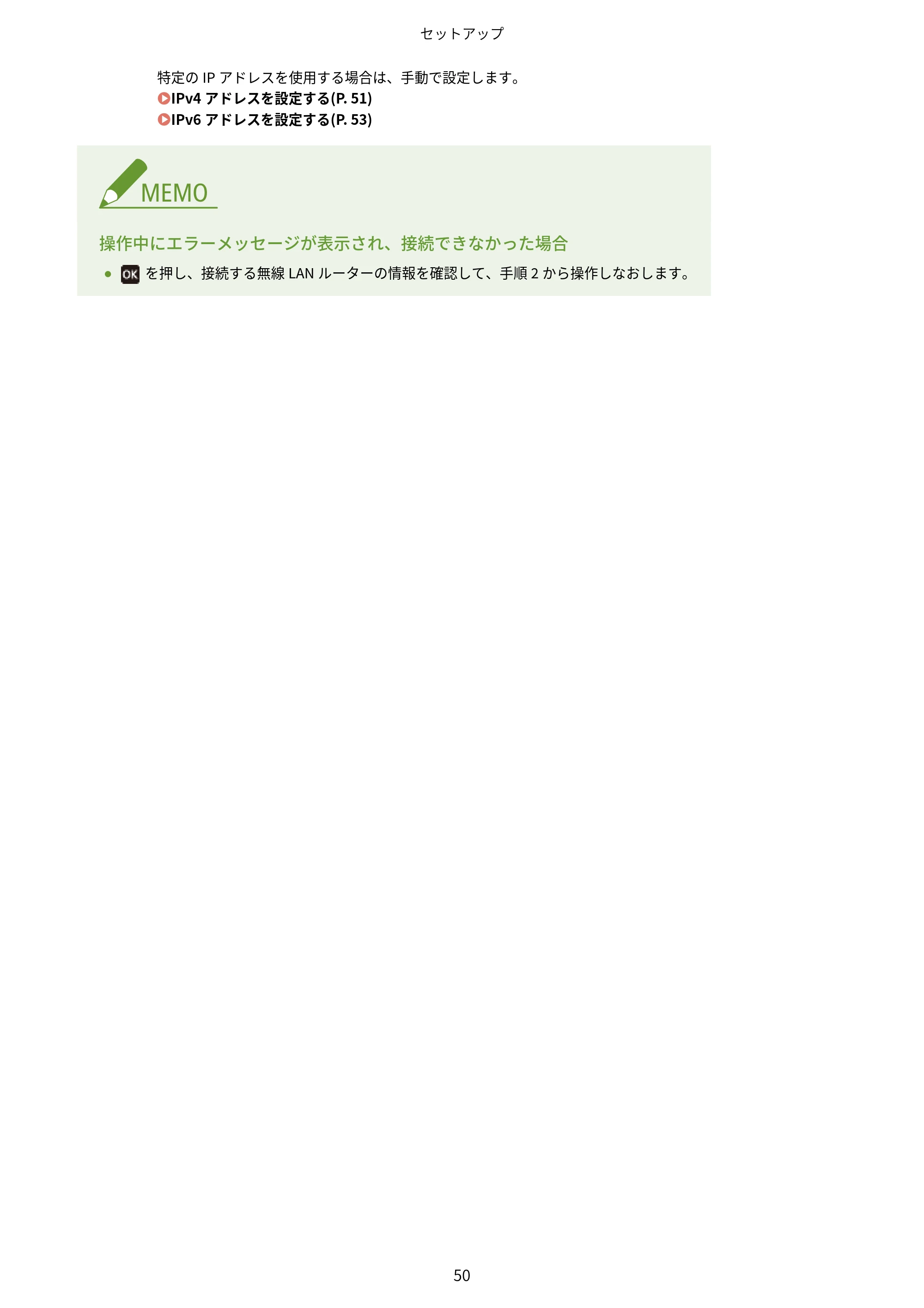 キヤノン LBP122・LBP121 ユーザーズガイド 2023年11月2日更新（PDF：2.49MB） — 原本ページ — 57ページ