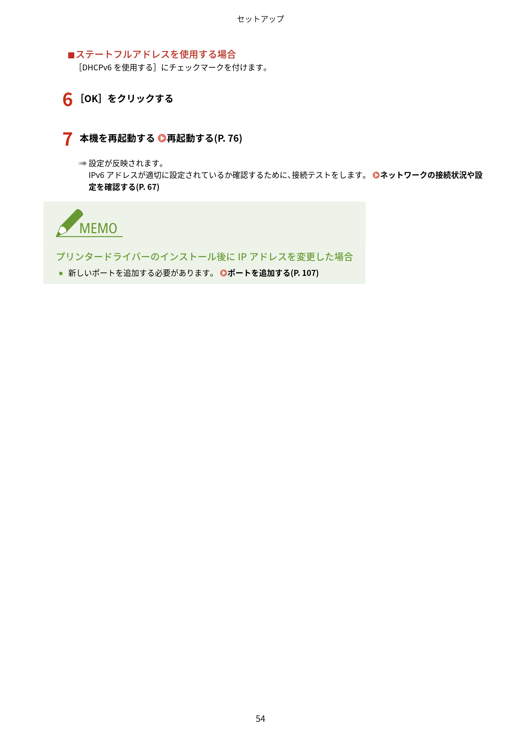 キヤノン LBP122・LBP121 ユーザーズガイド 2023年11月2日更新(PDF:2.49MB) — 原本ページ — 61ページ