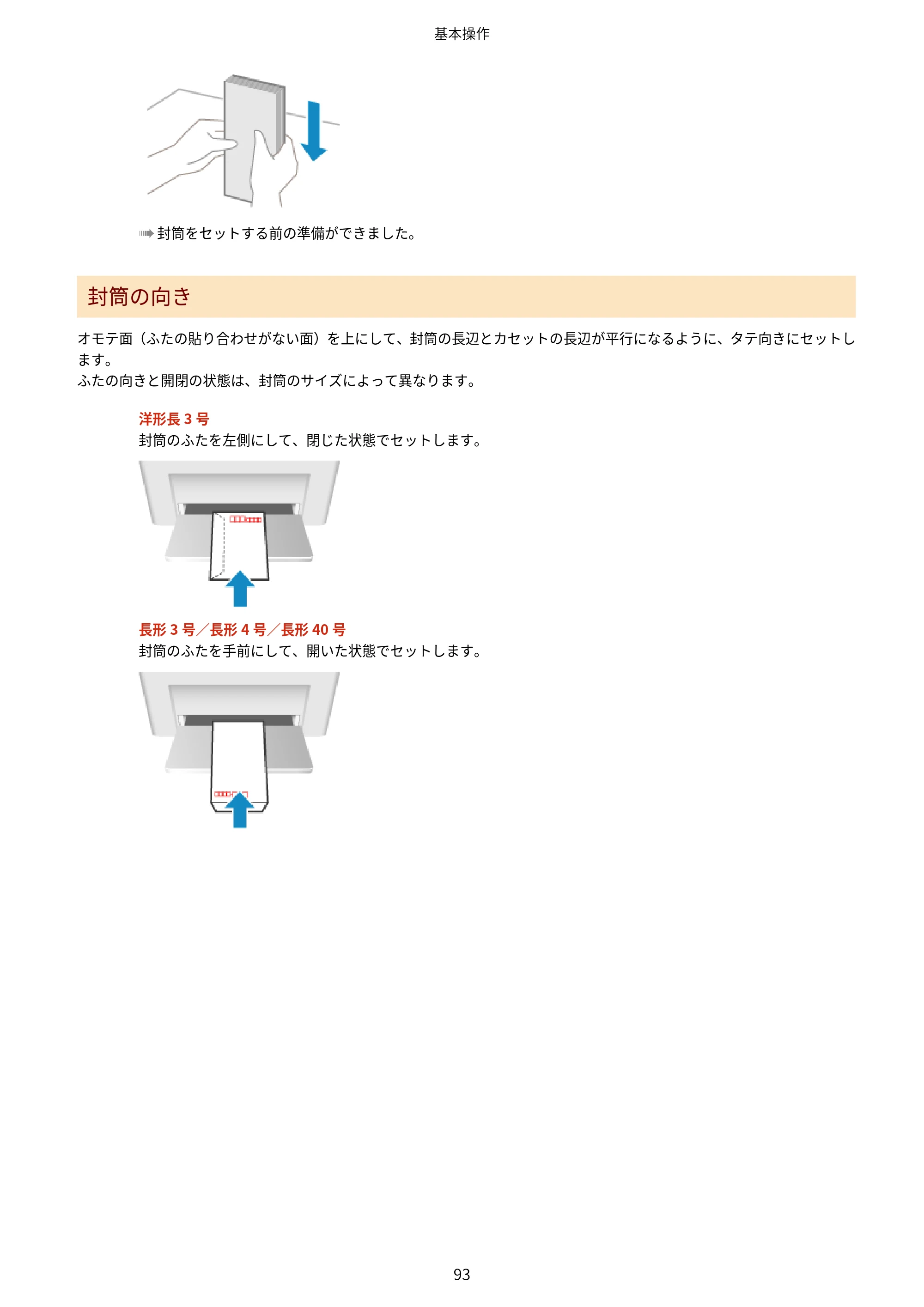 キヤノン LBP122・LBP121 ユーザーズガイド 2023年11月2日更新（PDF：2.49MB） — 原本ページ — 100ページ