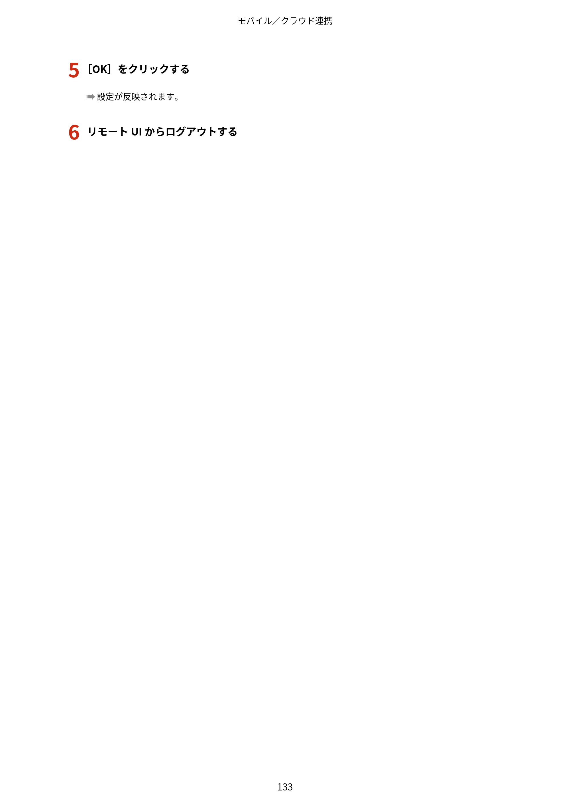 キヤノン LBP122・LBP121 ユーザーズガイド 2023年11月2日更新（PDF：2.49MB） — 原本ページ — 140ページ