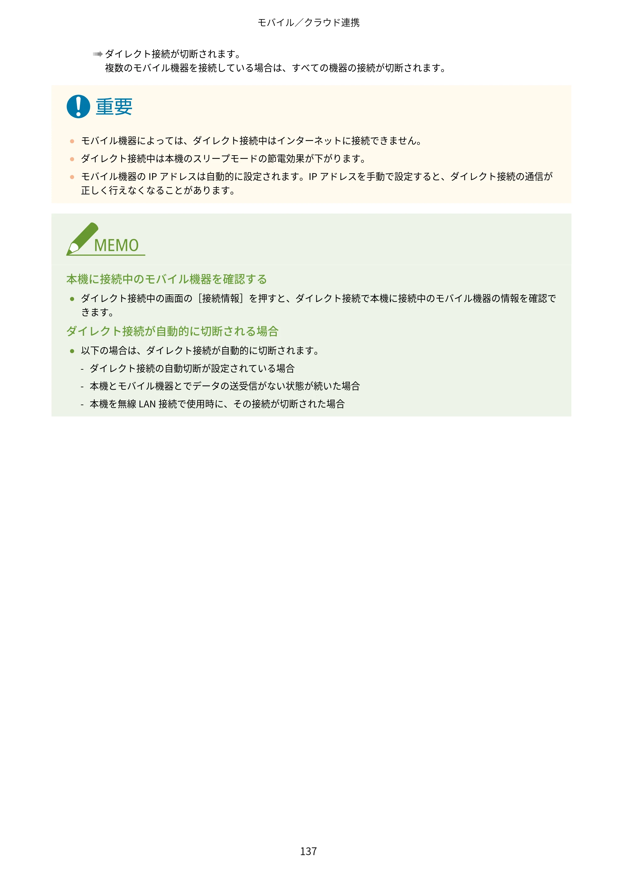 キヤノン LBP122・LBP121 ユーザーズガイド 2023年11月2日更新（PDF：2.49MB） — 原本ページ — 144ページ