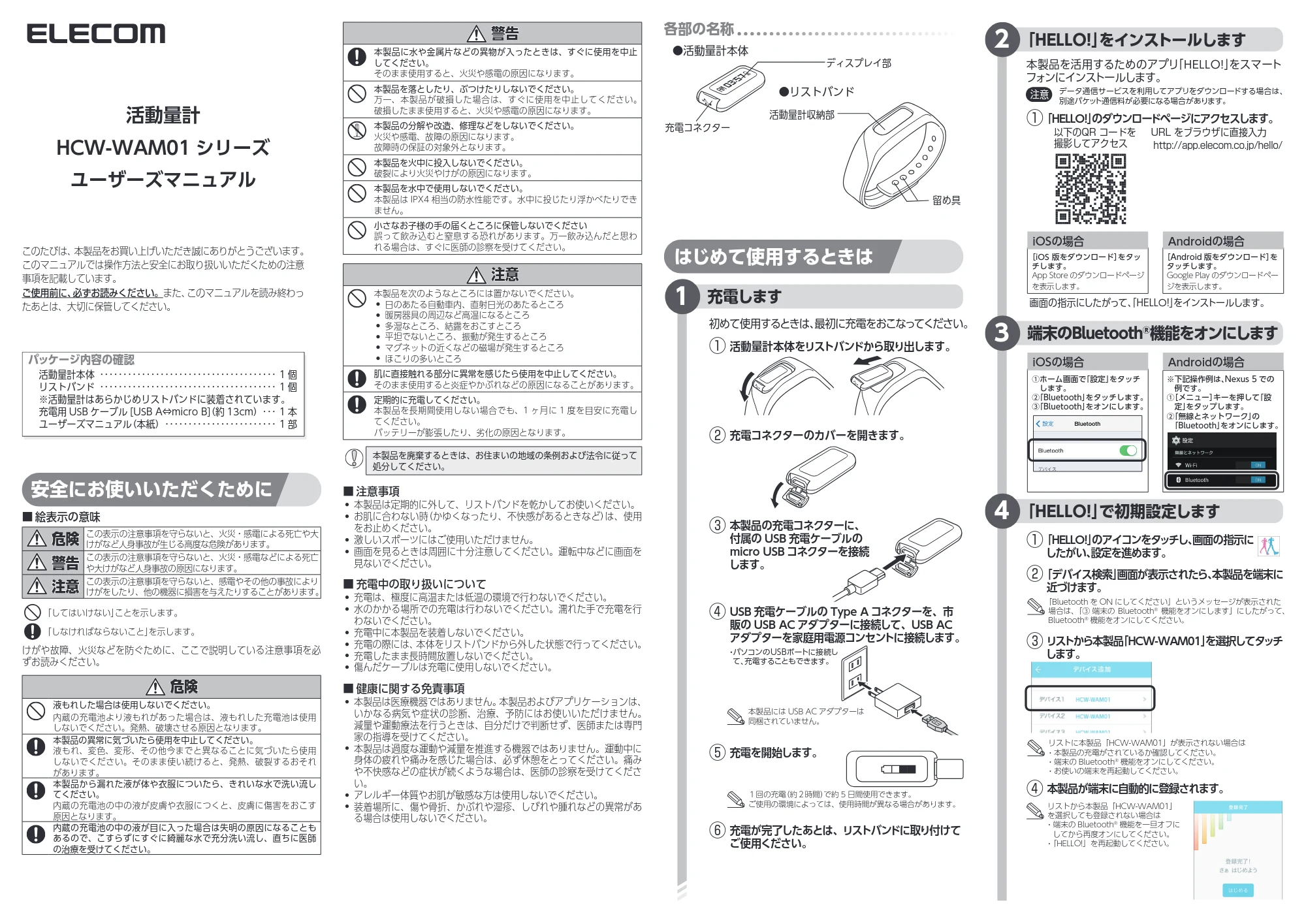 エレコム HCW-WAM01BK / HCW-WAM01BU / HCW-WAM01PN ユーザーズマニュアル — 原本ページ — 1ページ