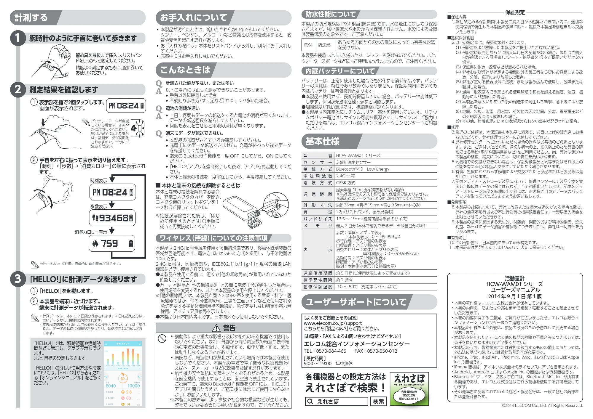 エレコム HCW-WAM01BK / HCW-WAM01BU / HCW-WAM01PN ユーザーズマニュアル — 原本ページ — 2ページ