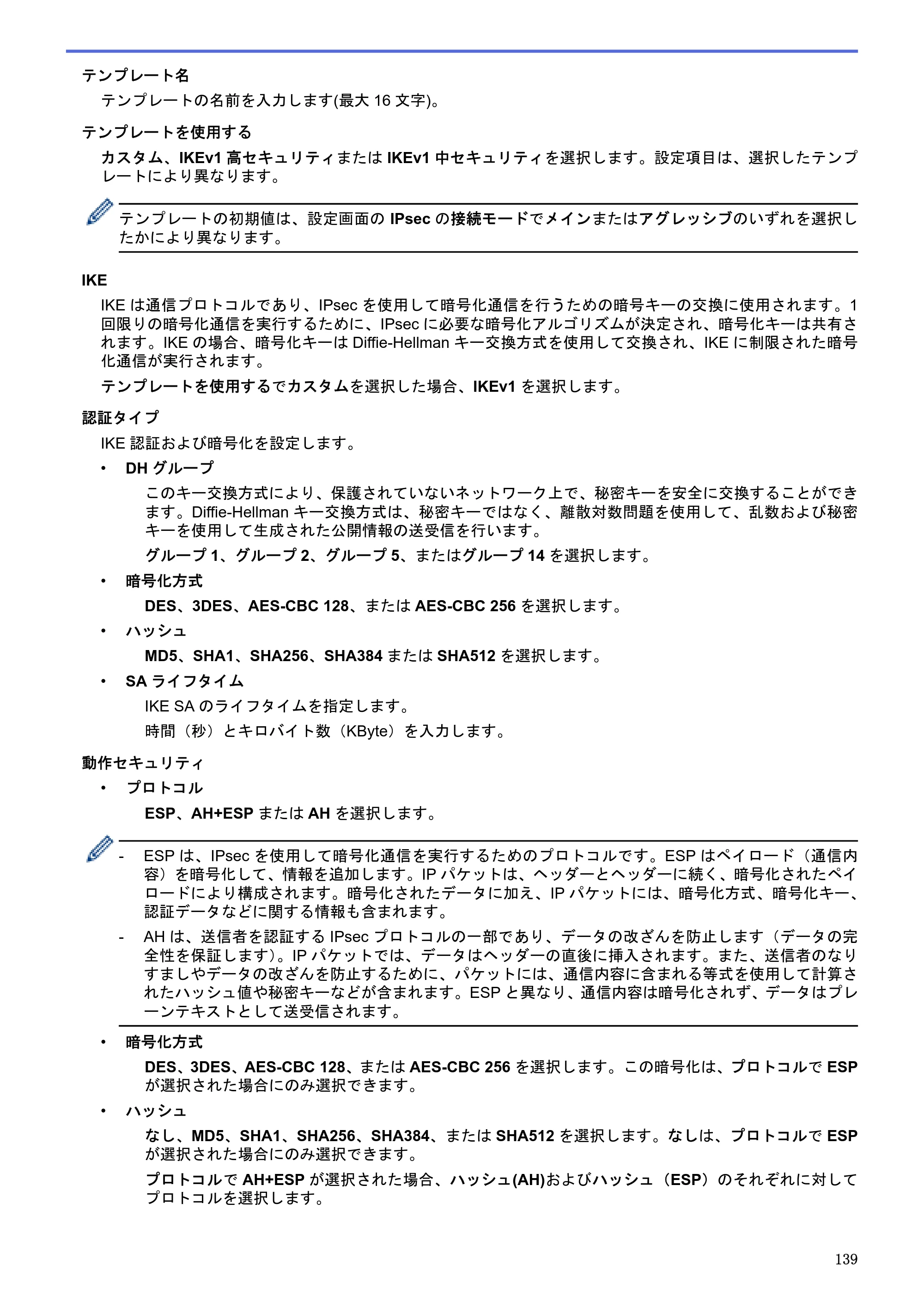 ブラザー HL-L5100DN / HL-L5200DW / HL-L6400DW ユーザーズガイド（印刷用） ～ネットワーク操作編～ — 原本ページ — 140ページ