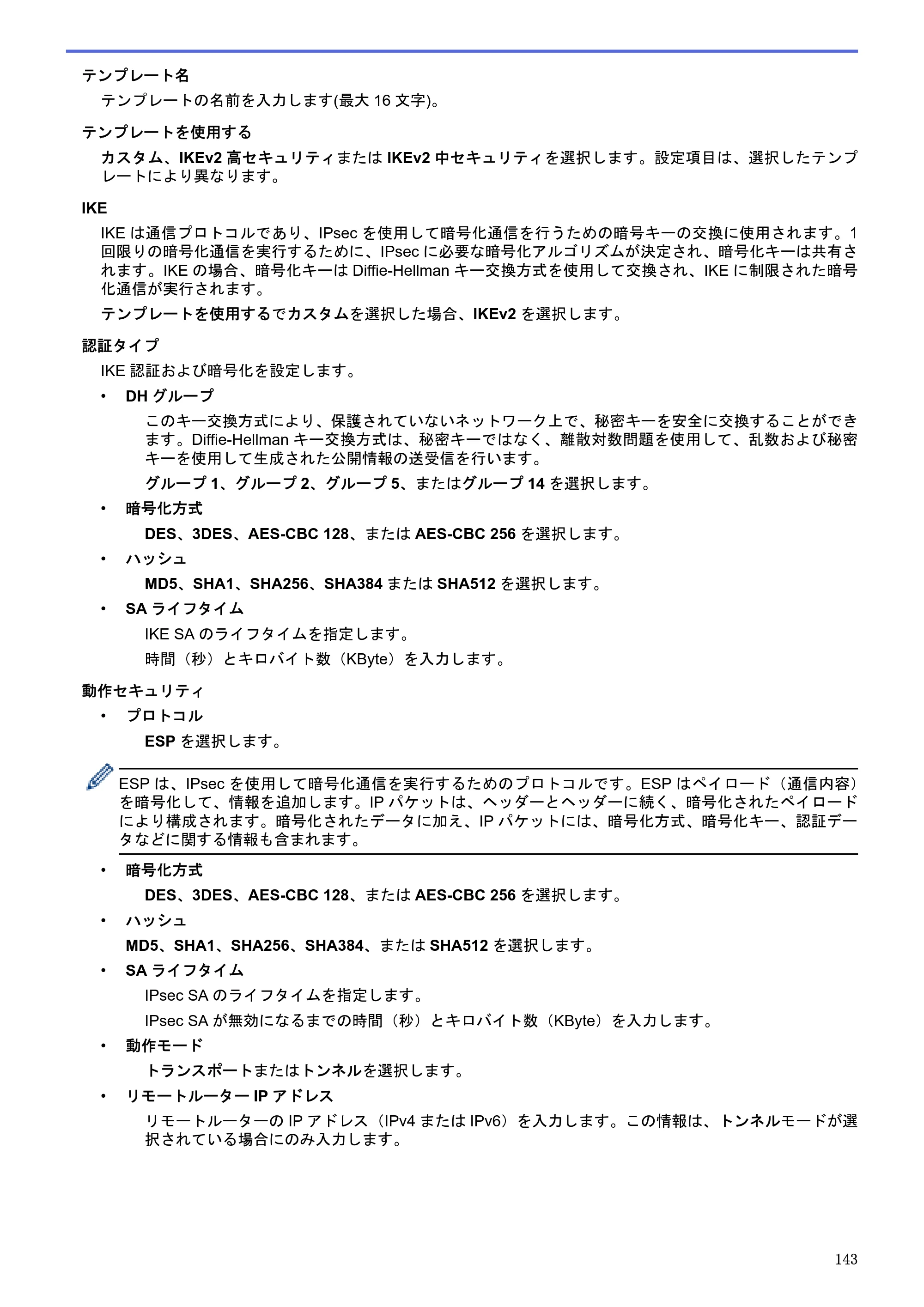 ブラザー HL-L5100DN / HL-L5200DW / HL-L6400DW ユーザーズガイド（印刷用） ～ネットワーク操作編～ — 原本ページ — 144ページ
