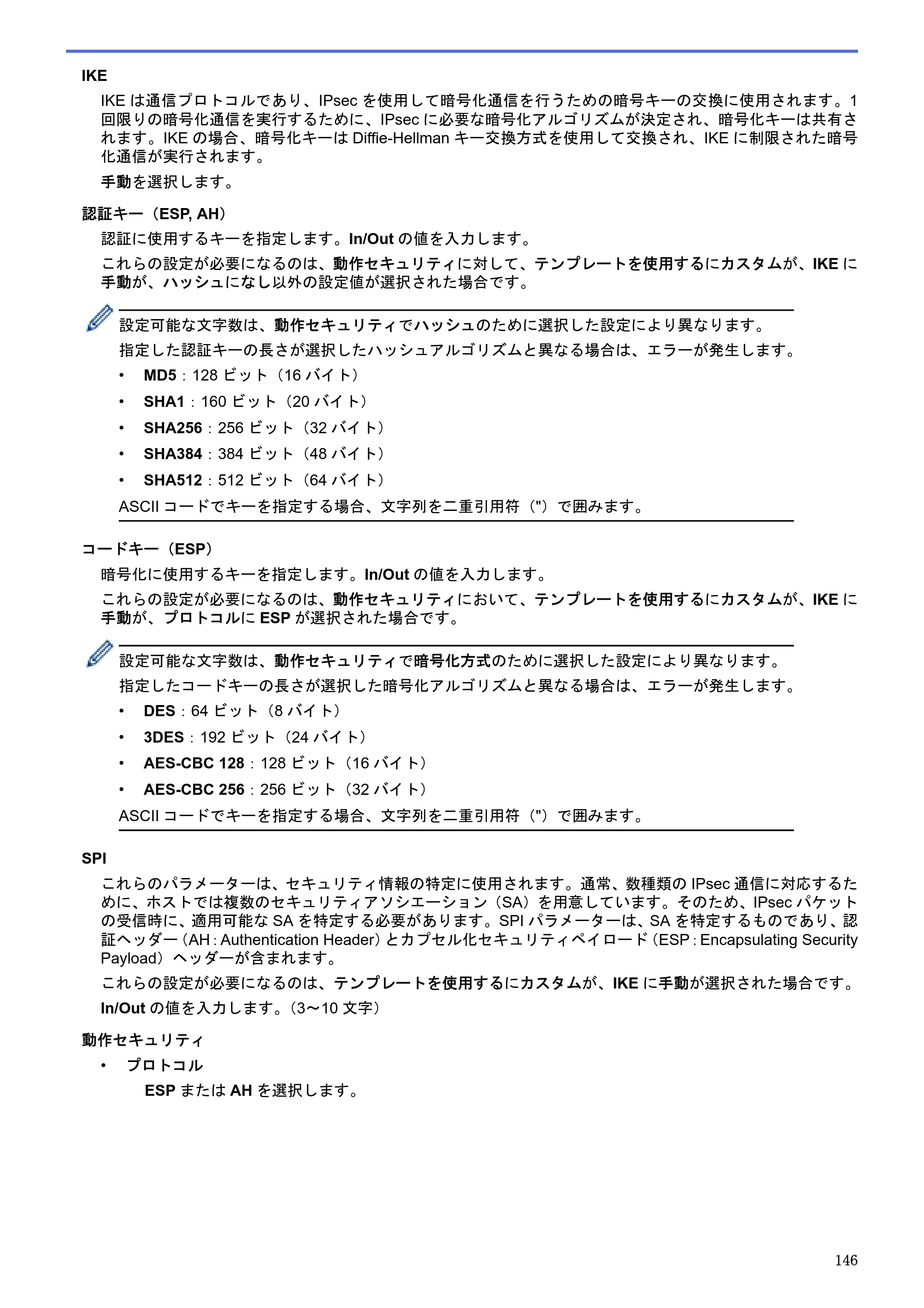 ブラザー HL-L5100DN / HL-L5200DW / HL-L6400DW ユーザーズガイド（印刷用） ～ネットワーク操作編～ — 原本ページ — 147ページ