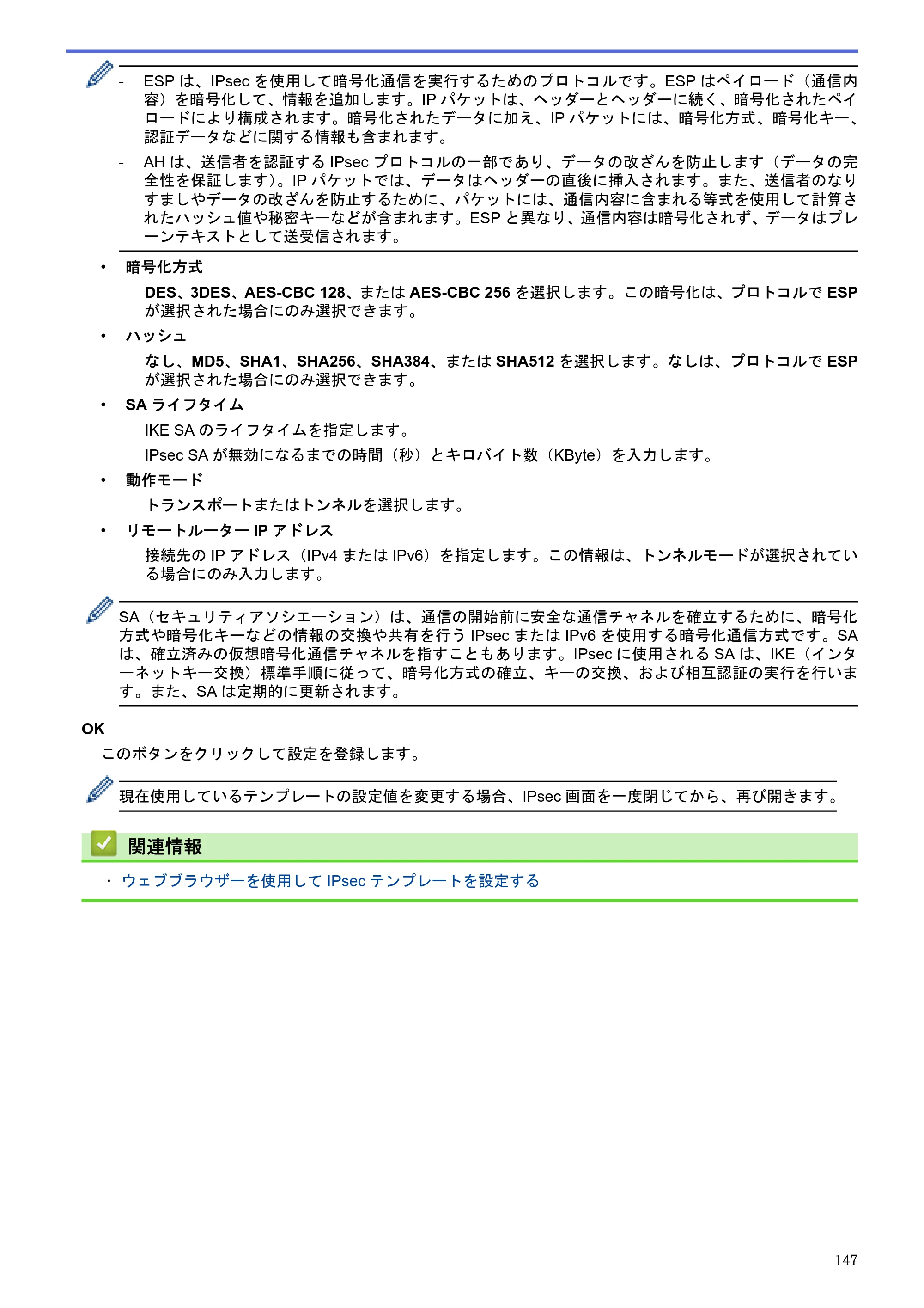 ブラザー HL-L5100DN / HL-L5200DW / HL-L6400DW ユーザーズガイド（印刷用） ～ネットワーク操作編～ — 原本ページ — 148ページ
