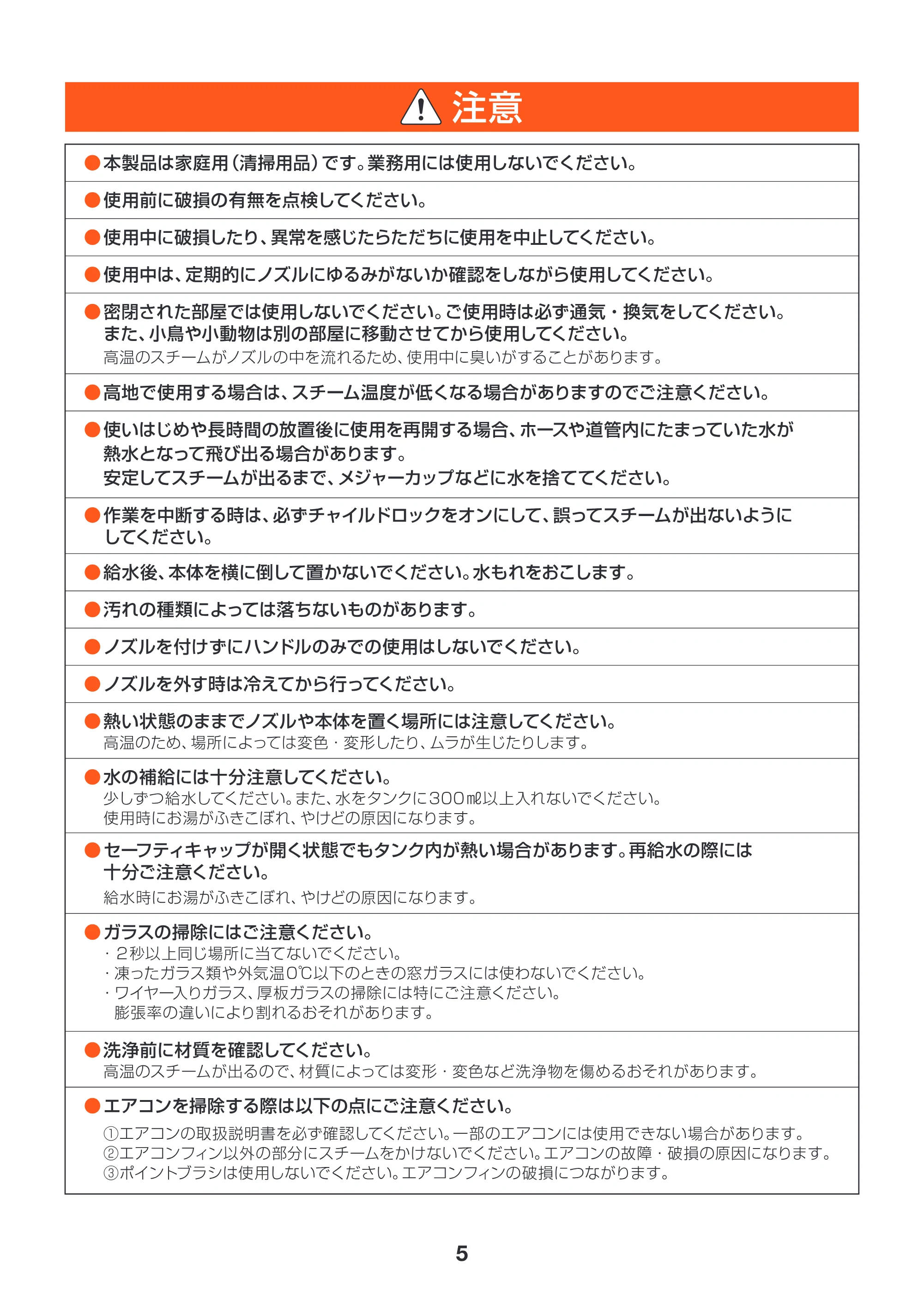 アイリスオーヤマ STM-303 取扱説明書 — 原本ページ — 5ページ