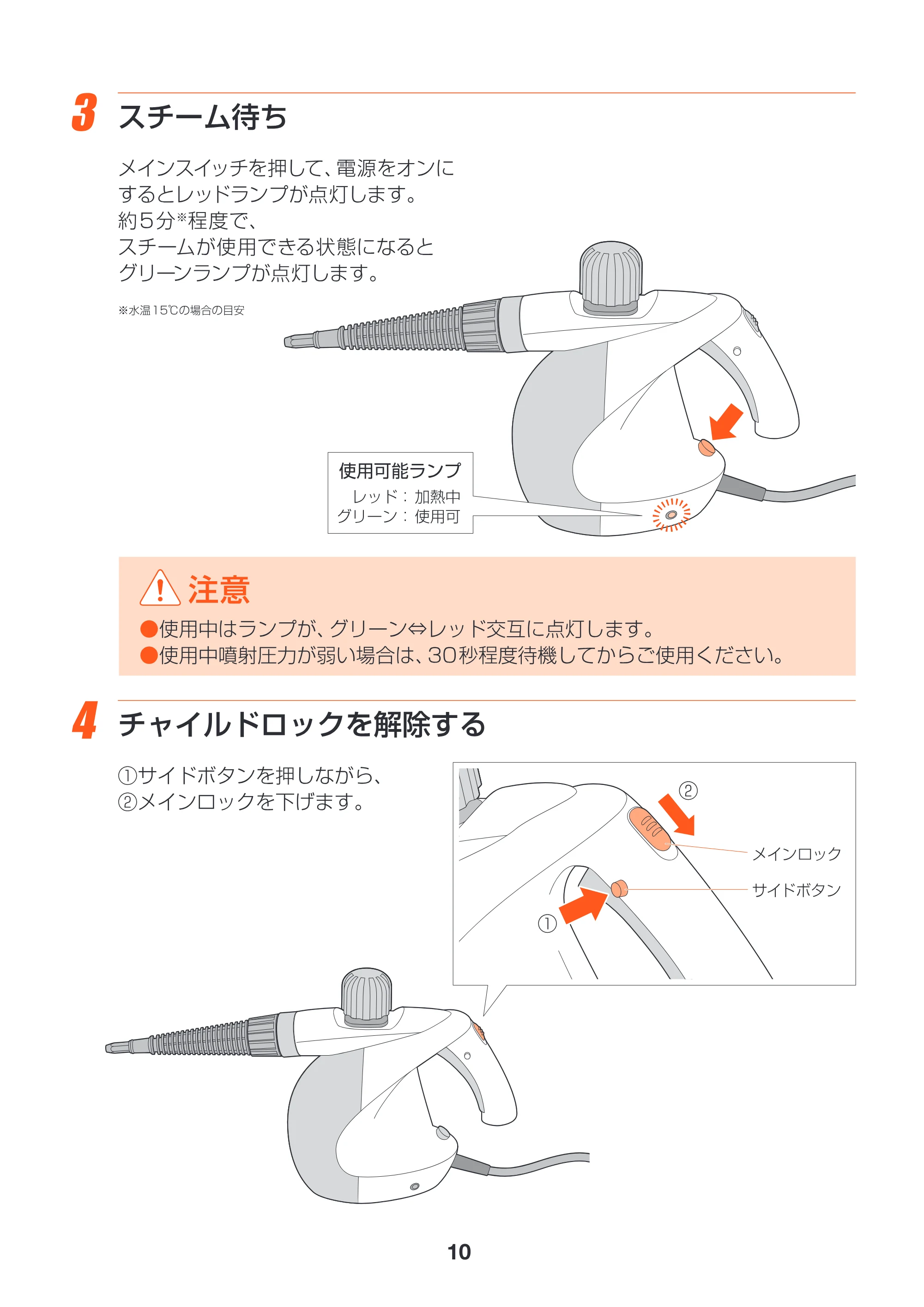 アイリスオーヤマ STM-303 取扱説明書 — 原本ページ — 10ページ