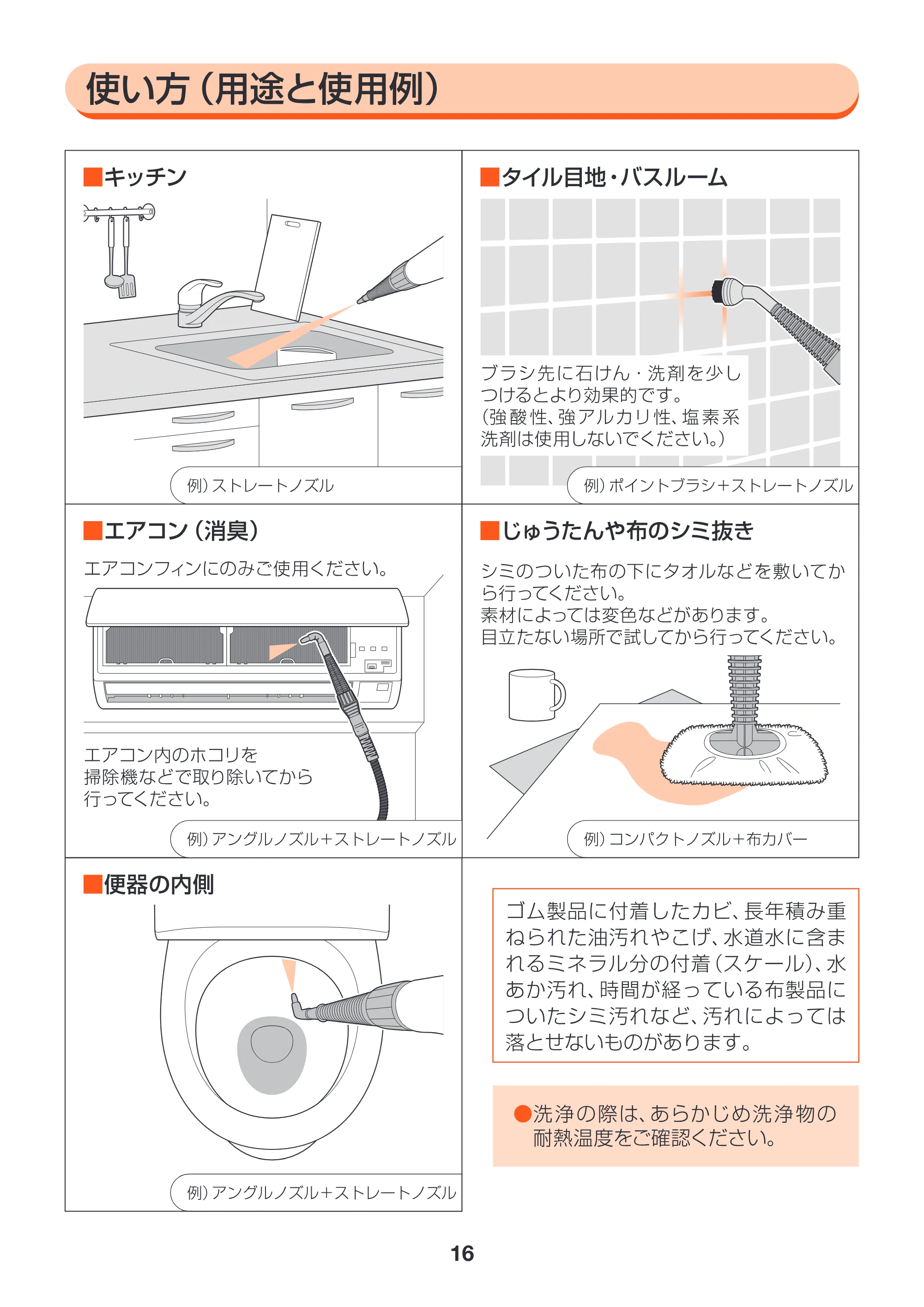 アイリスオーヤマ STM-303 取扱説明書 — 原本ページ — 16ページ