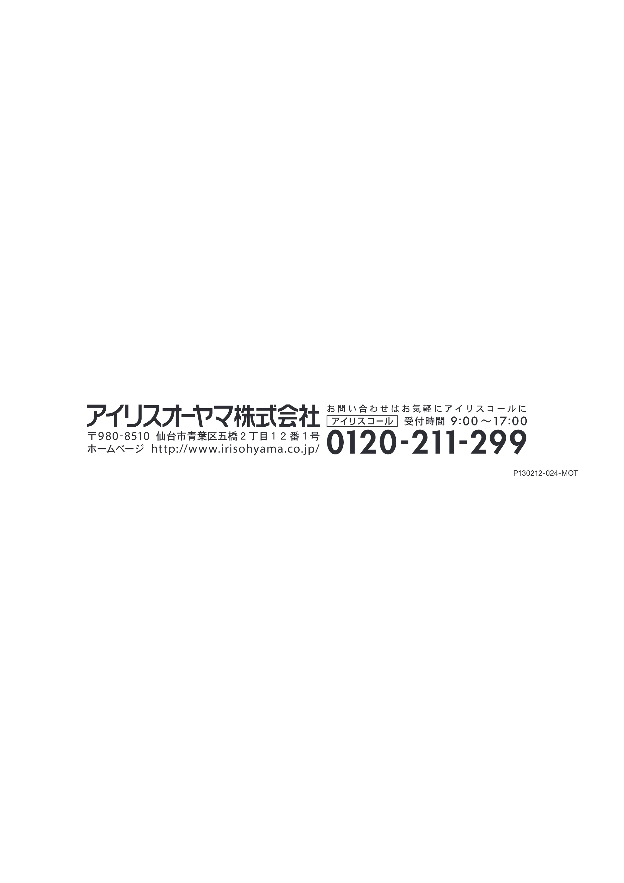アイリスオーヤマ STM-303 取扱説明書 — 原本ページ — 20ページ