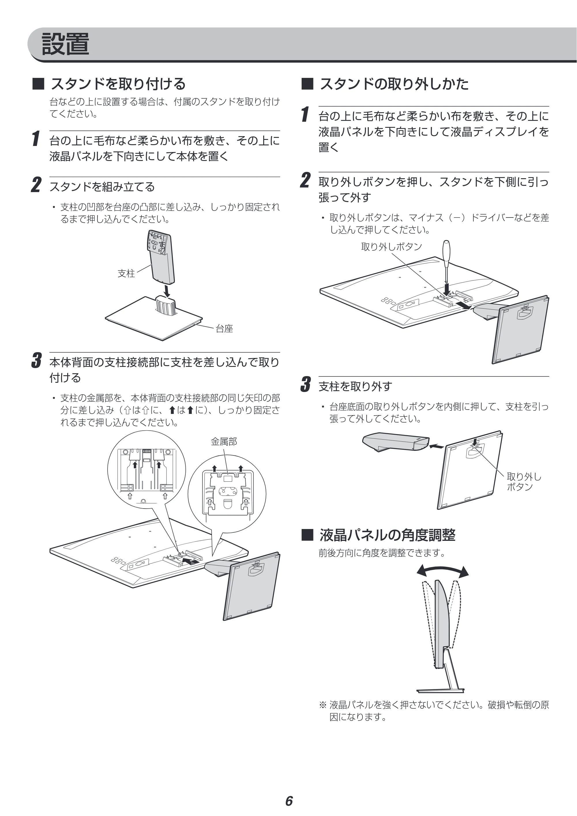 アイリスオーヤマ BLD-191H 取扱説明書 — 原本ページ — 6ページ