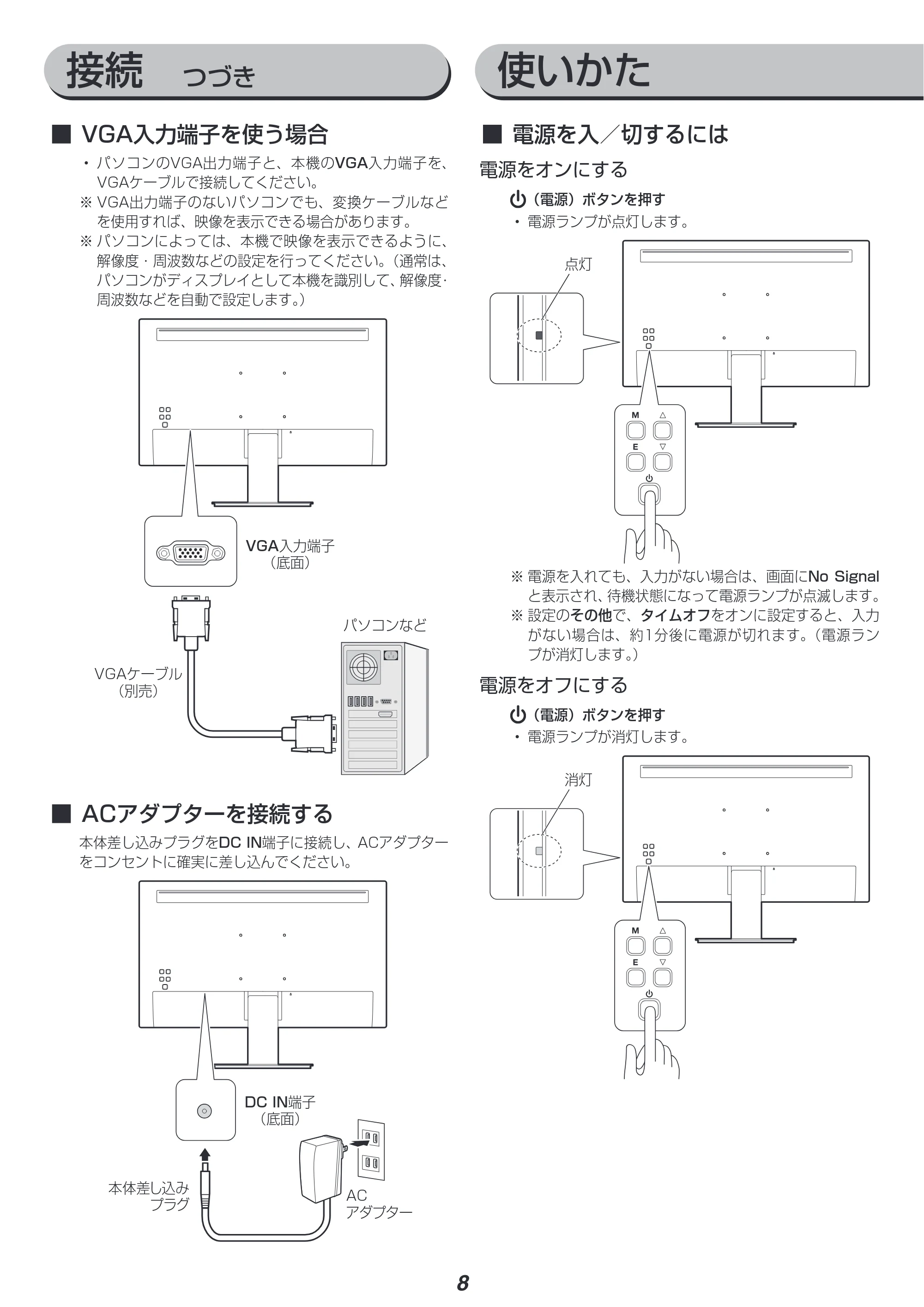 アイリスオーヤマ BLD-191H 取扱説明書 — 原本ページ — 8ページ