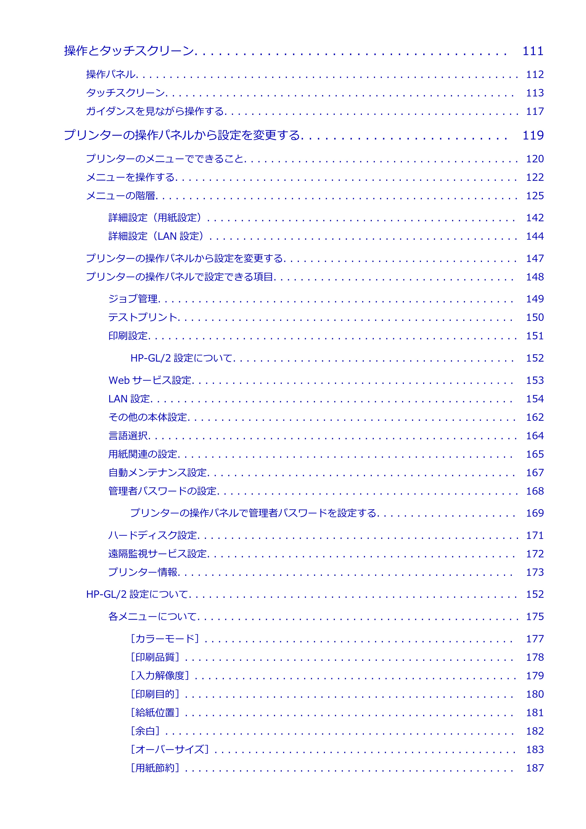 キヤノン TM-205 TM-205 オンラインマニュアル PDF版（Windows版）2023年1月26日更新（PDF：23.2MB） — 原本ページ — 3ページ