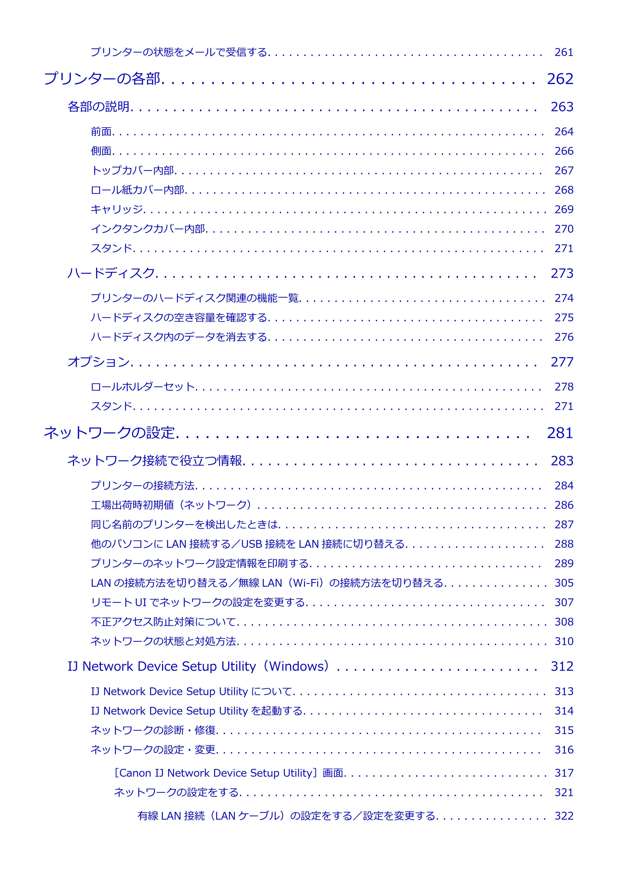 キヤノン TM-205 TM-205 オンラインマニュアル PDF版（Windows版）2023年1月26日更新（PDF：23.2MB） — 原本ページ — 5ページ