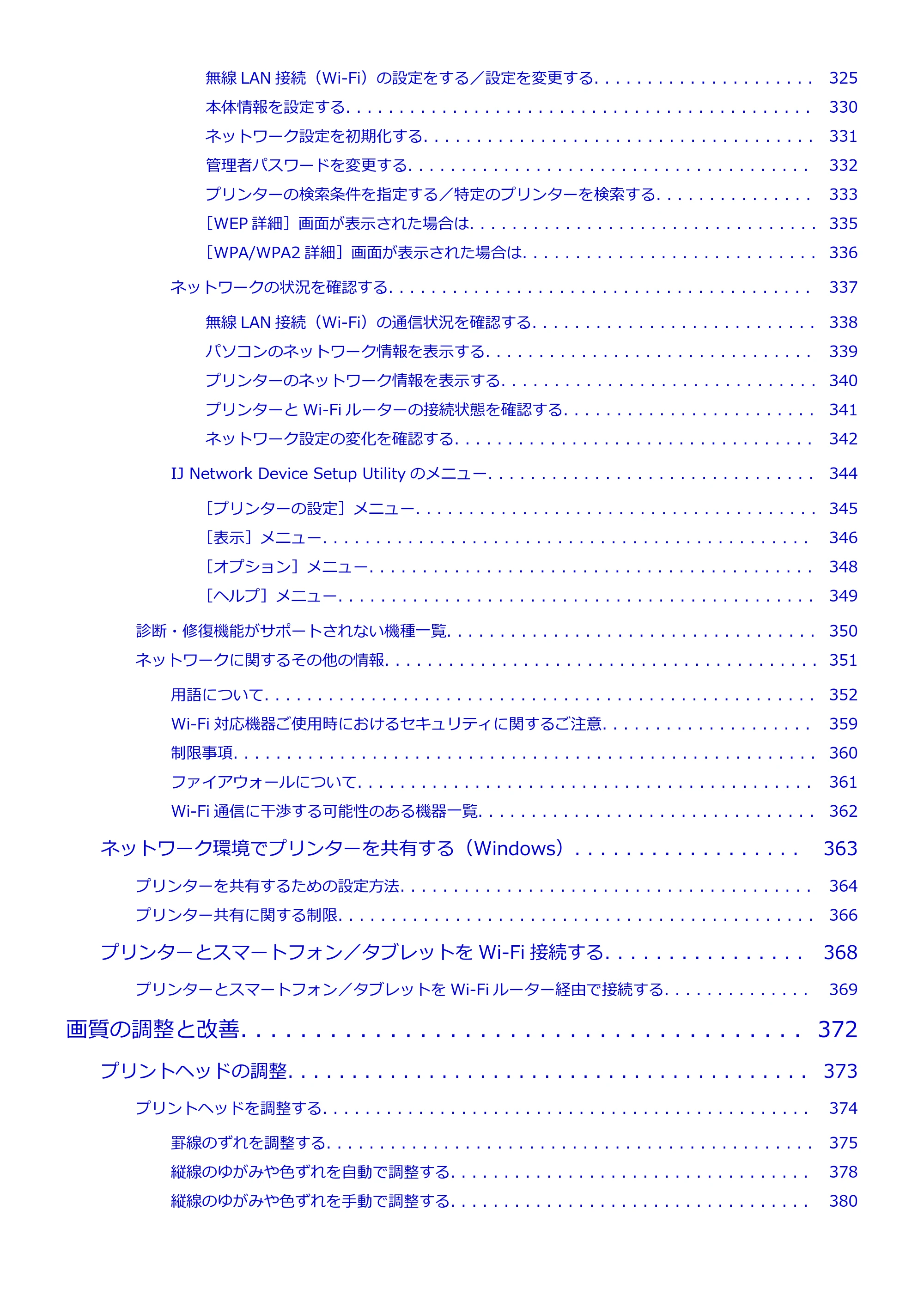 キヤノン TM-205 TM-205 オンラインマニュアル PDF版（Windows版）2023年1月26日更新（PDF：23.2MB） — 原本ページ — 6ページ