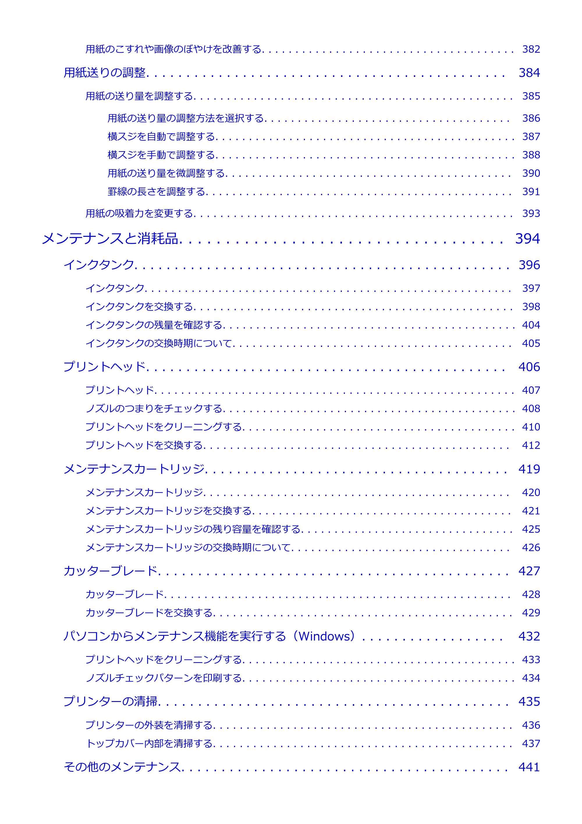 キヤノン TM-205 TM-205 オンラインマニュアル PDF版（Windows版）2023年1月26日更新（PDF：23.2MB） — 原本ページ — 7ページ