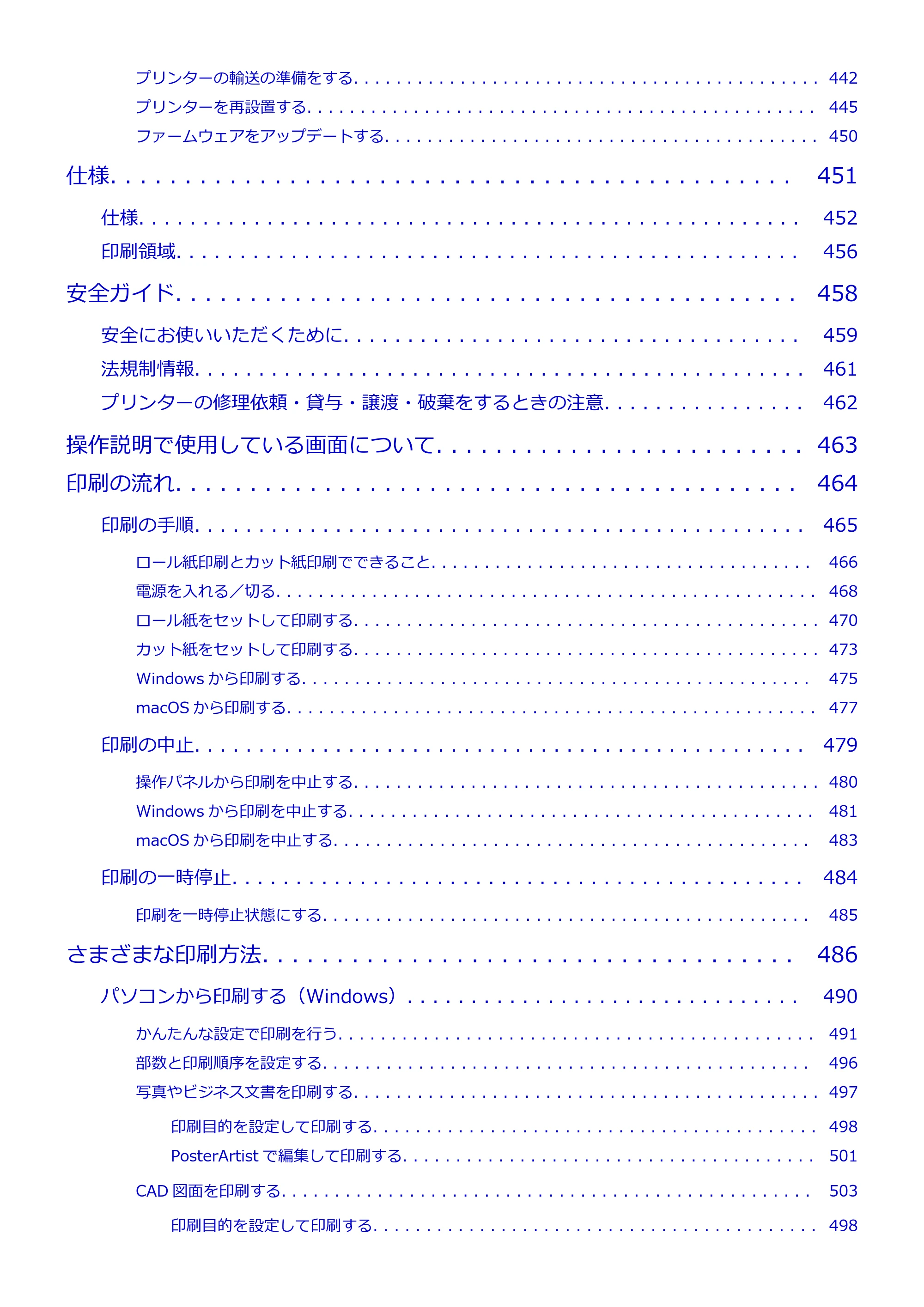 キヤノン TM-205 TM-205 オンラインマニュアル PDF版（Windows版）2023年1月26日更新（PDF：23.2MB） — 原本ページ — 8ページ