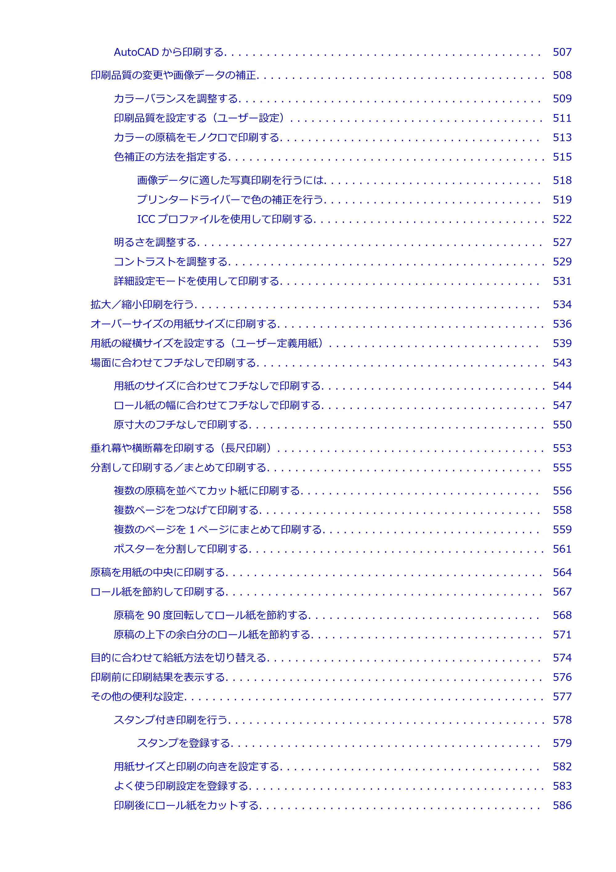 キヤノン TM-205 TM-205 オンラインマニュアル PDF版（Windows版）2023年1月26日更新（PDF：23.2MB） — 原本ページ — 9ページ