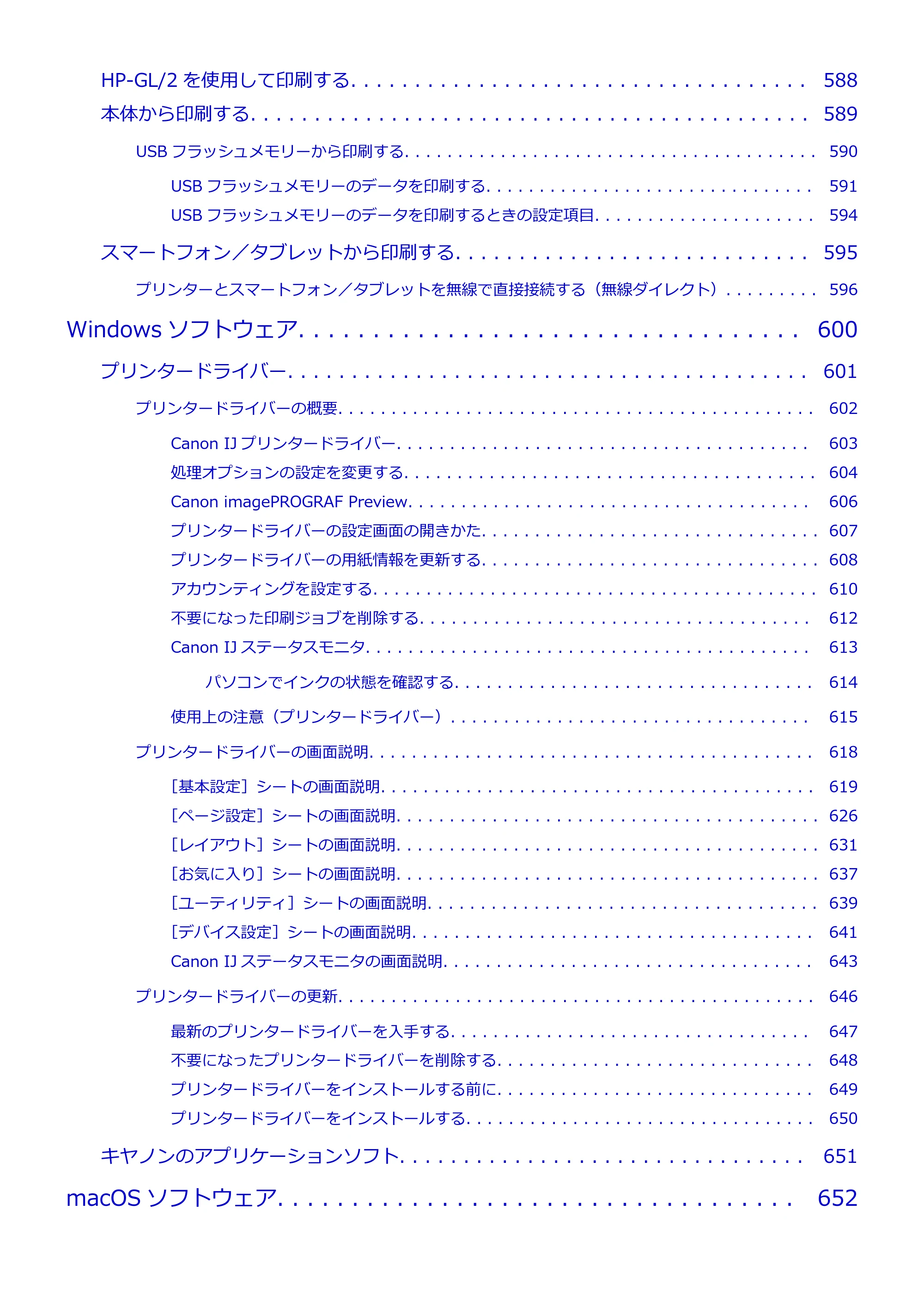 キヤノン TM-205 TM-205 オンラインマニュアル PDF版（Windows版）2023年1月26日更新（PDF：23.2MB） — 原本ページ — 10ページ
