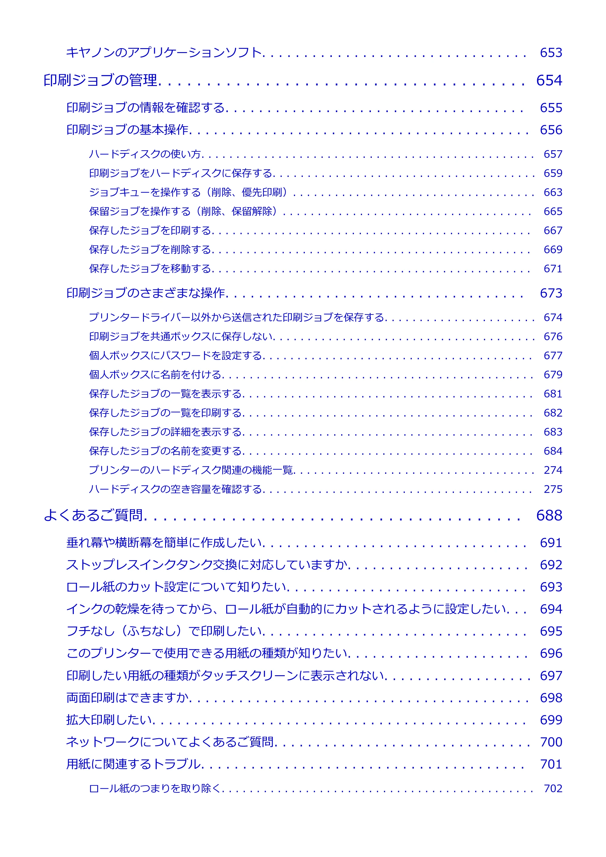 キヤノン TM-205 TM-205 オンラインマニュアル PDF版（Windows版）2023年1月26日更新（PDF：23.2MB） — 原本ページ — 11ページ