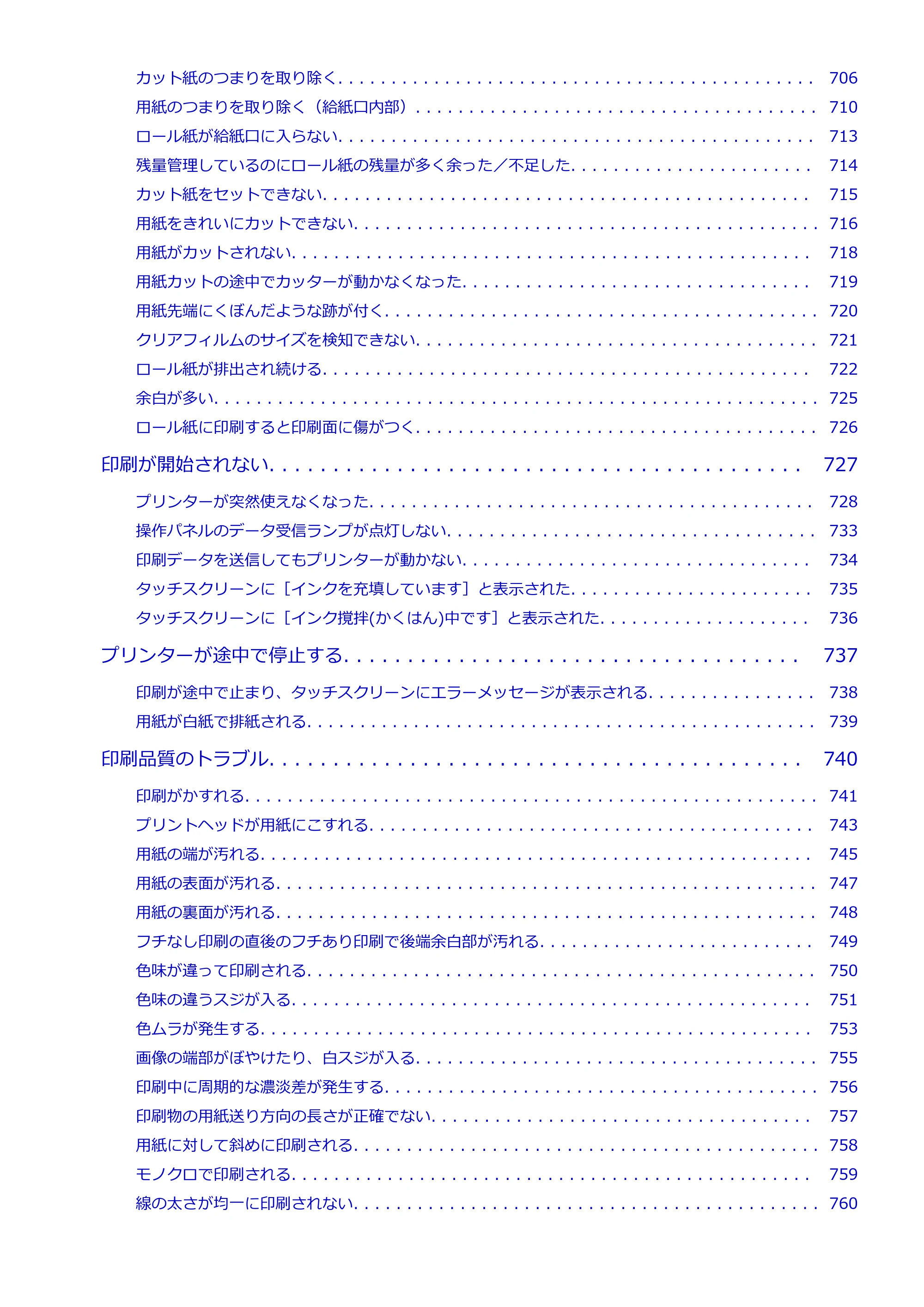 キヤノン TM-205 TM-205 オンラインマニュアル PDF版（Windows版）2023年1月26日更新（PDF：23.2MB） — 原本ページ — 12ページ