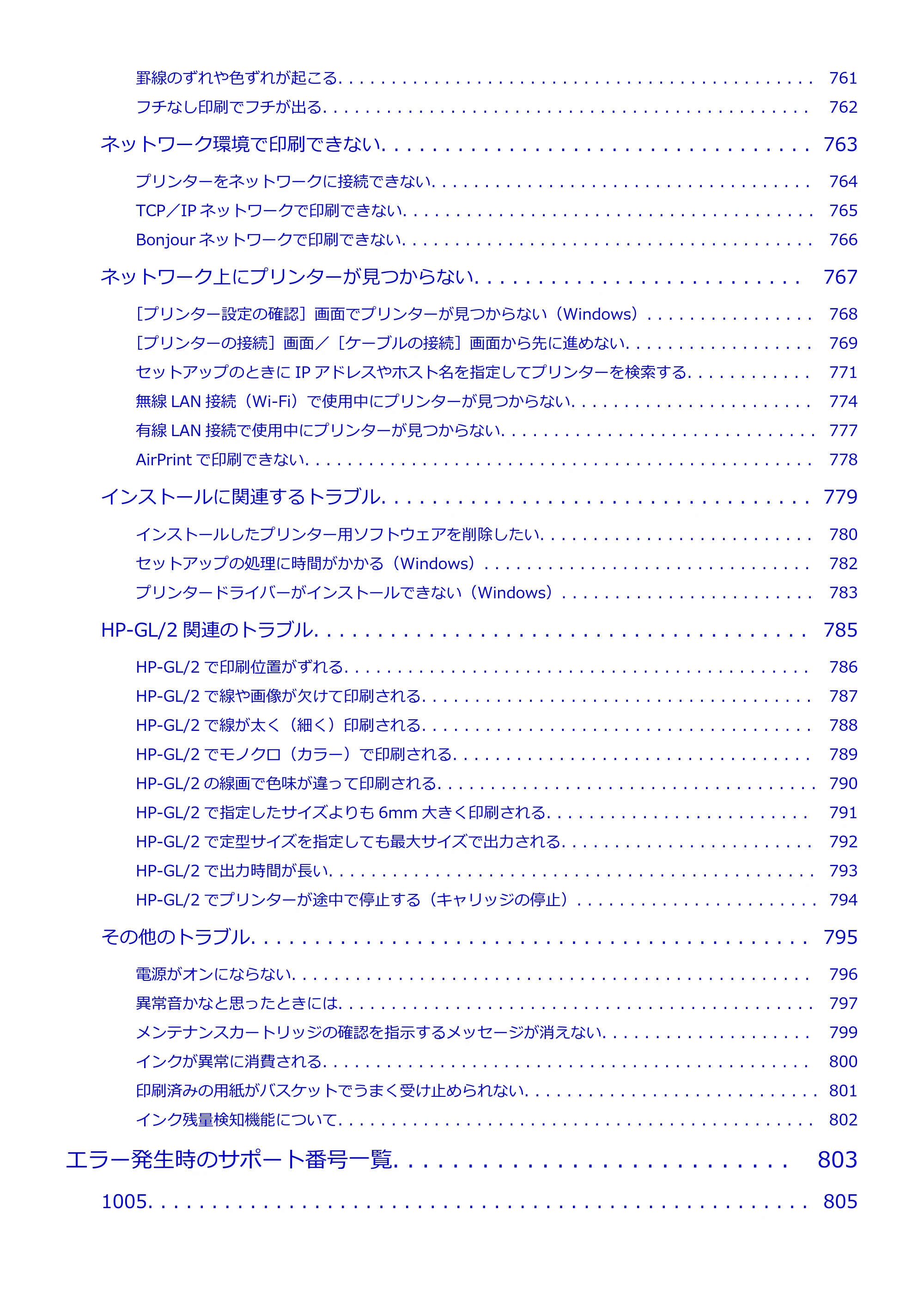 キヤノン TM-205 TM-205 オンラインマニュアル PDF版（Windows版）2023年1月26日更新（PDF：23.2MB） — 原本ページ — 13ページ