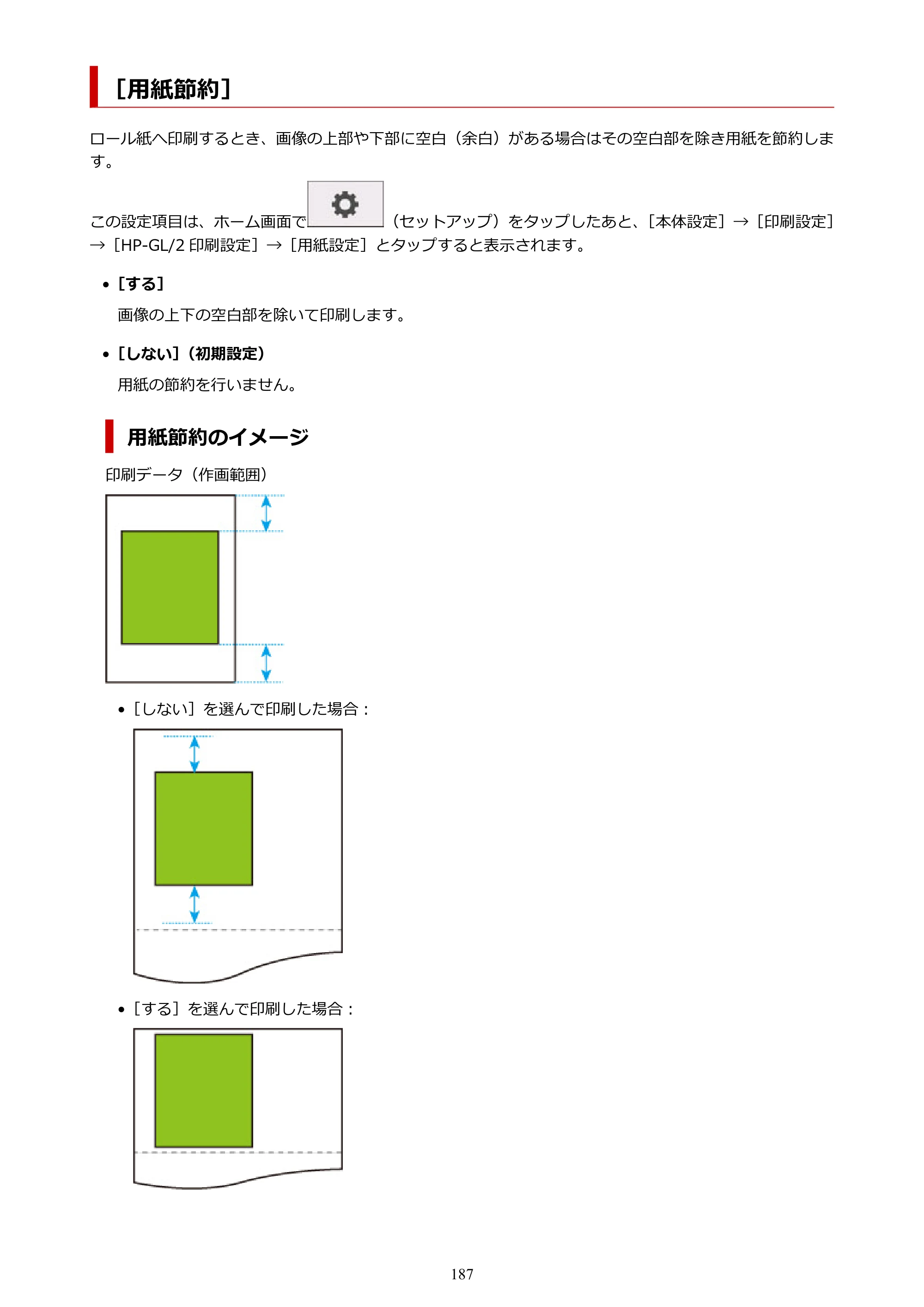 キヤノン TM-205 TM-205 オンラインマニュアル PDF版（Windows版）2023年1月26日更新（PDF：23.2MB） — ［用紙節約］ — 原本ページ — 187ページ