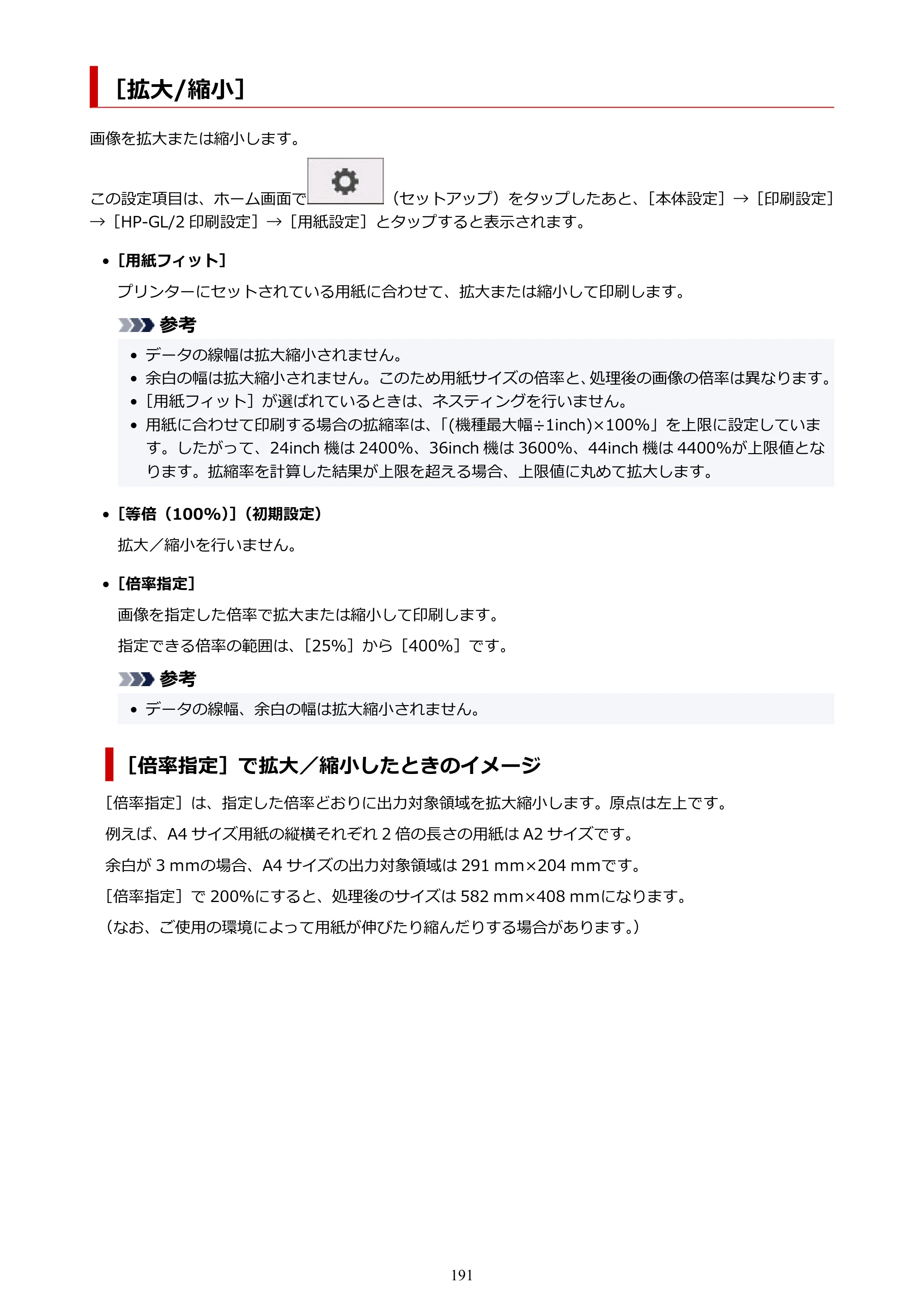 キヤノン TM-205 TM-205 オンラインマニュアル PDF版（Windows版）2023年1月26日更新（PDF：23.2MB） — ［拡大/縮小］ — 原本ページ — 191ページ