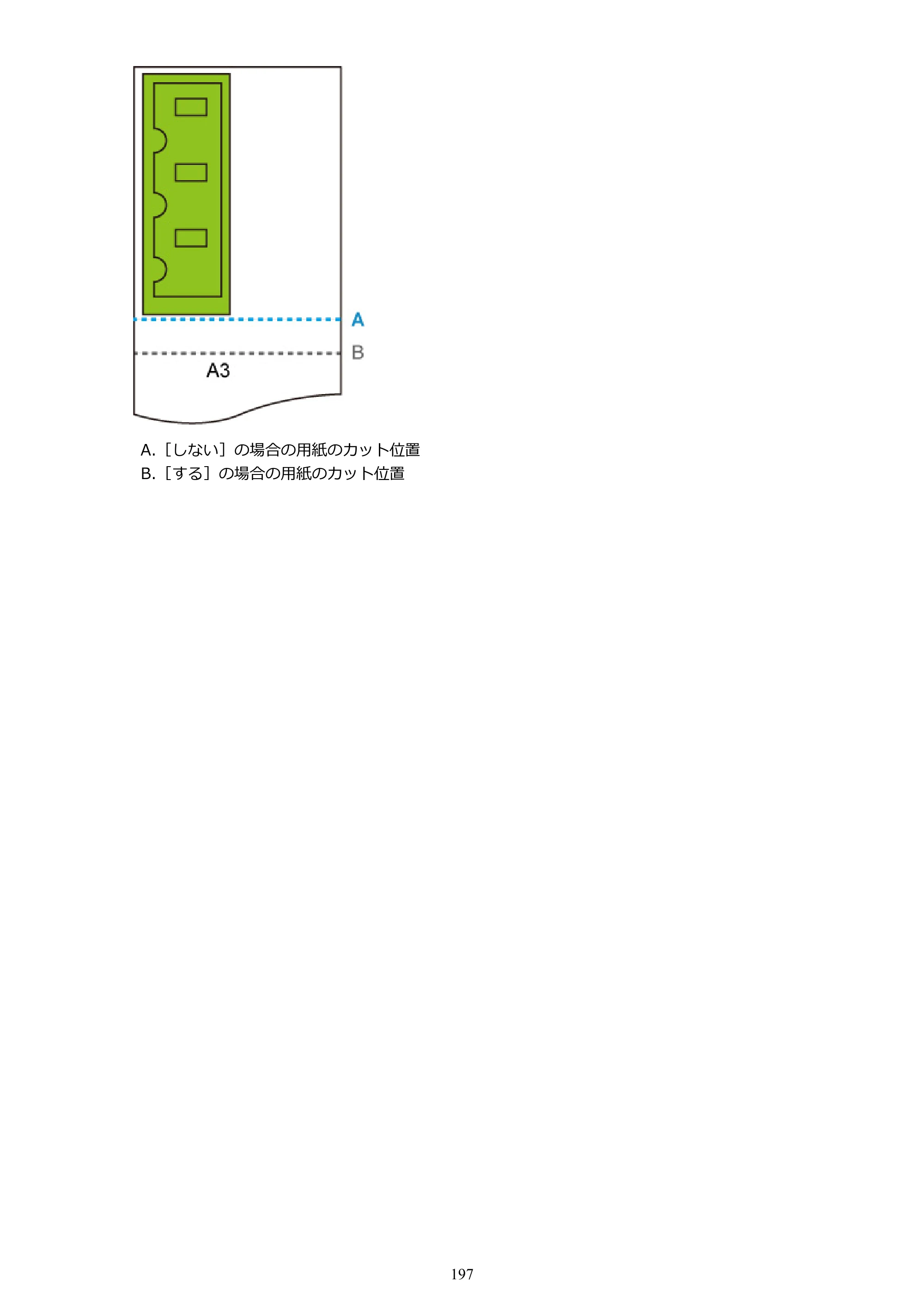 キヤノン TM-205 TM-205 オンラインマニュアル PDF版（Windows版）2023年1月26日更新（PDF：23.2MB） — 原本ページ — 197ページ