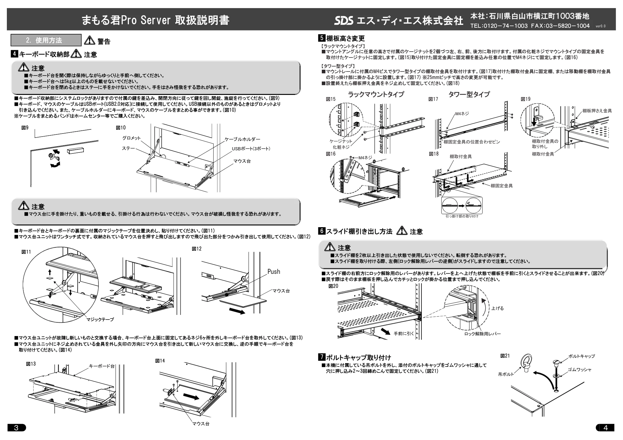 エレコム ST-110C-02E 取扱説明書 — 原本ページ — 2ページ