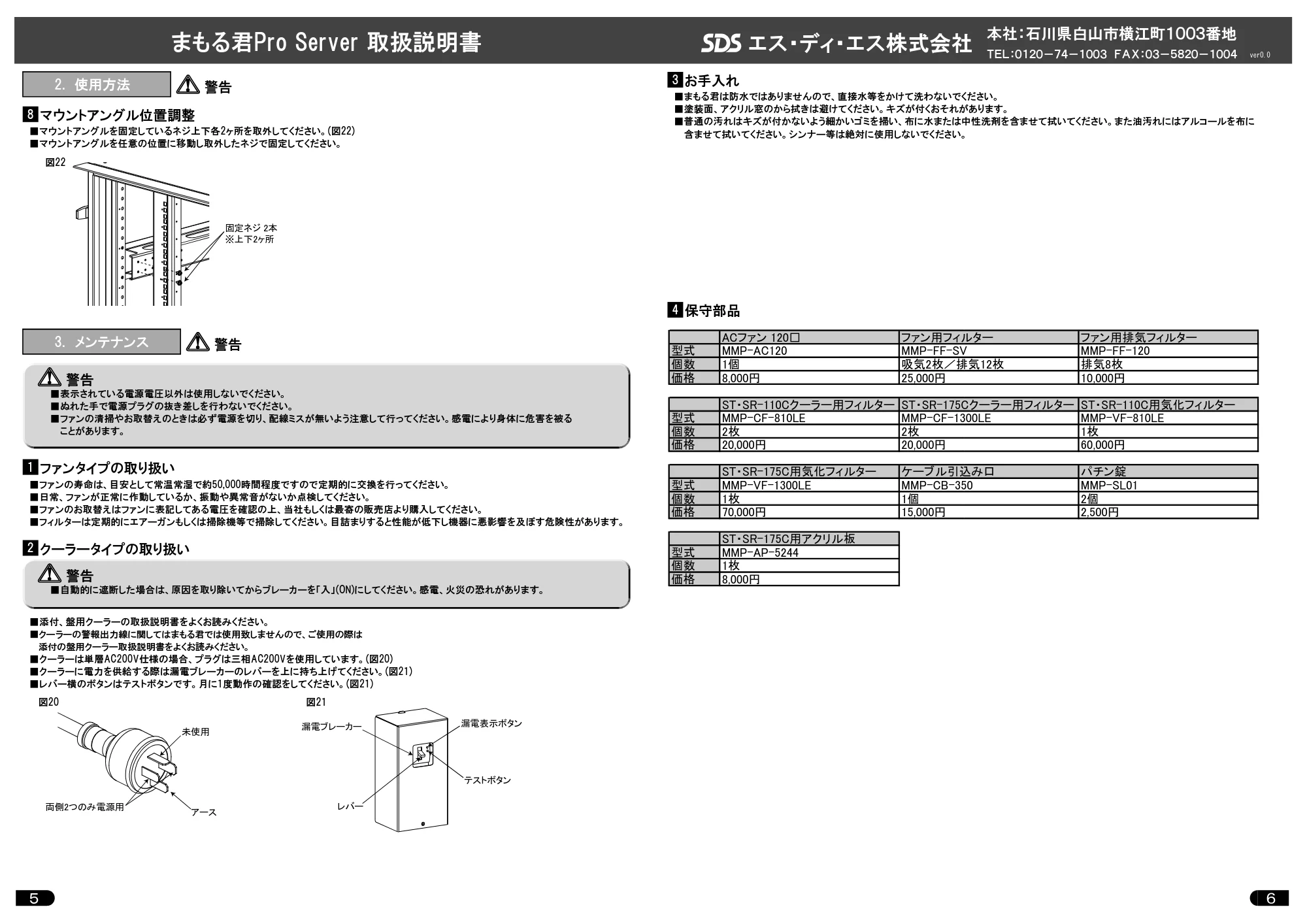 エレコム ST-110C-02E 取扱説明書 — 原本ページ — 3ページ