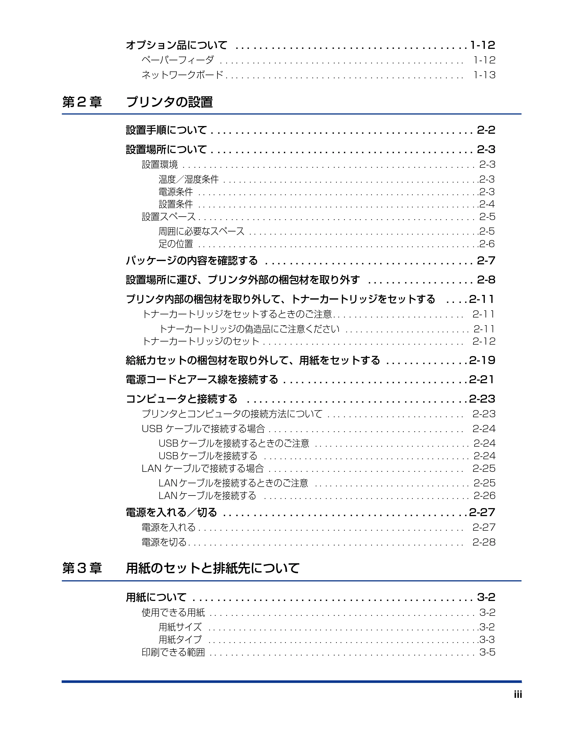 キヤノン LBP3310 ユーザーズガイド 2012年12月6日更新（PDF：12.5MB） — 原本ページ — 5ページ