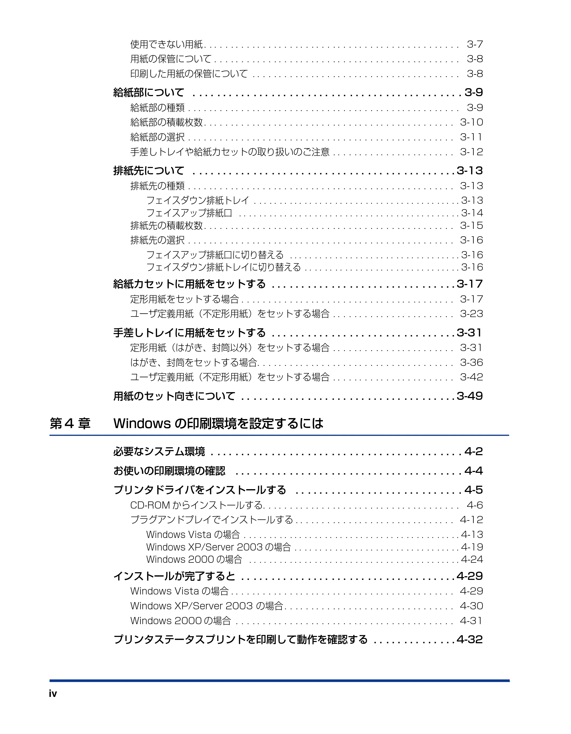 キヤノン LBP3310 ユーザーズガイド 2012年12月6日更新（PDF：12.5MB） — 原本ページ — 6ページ