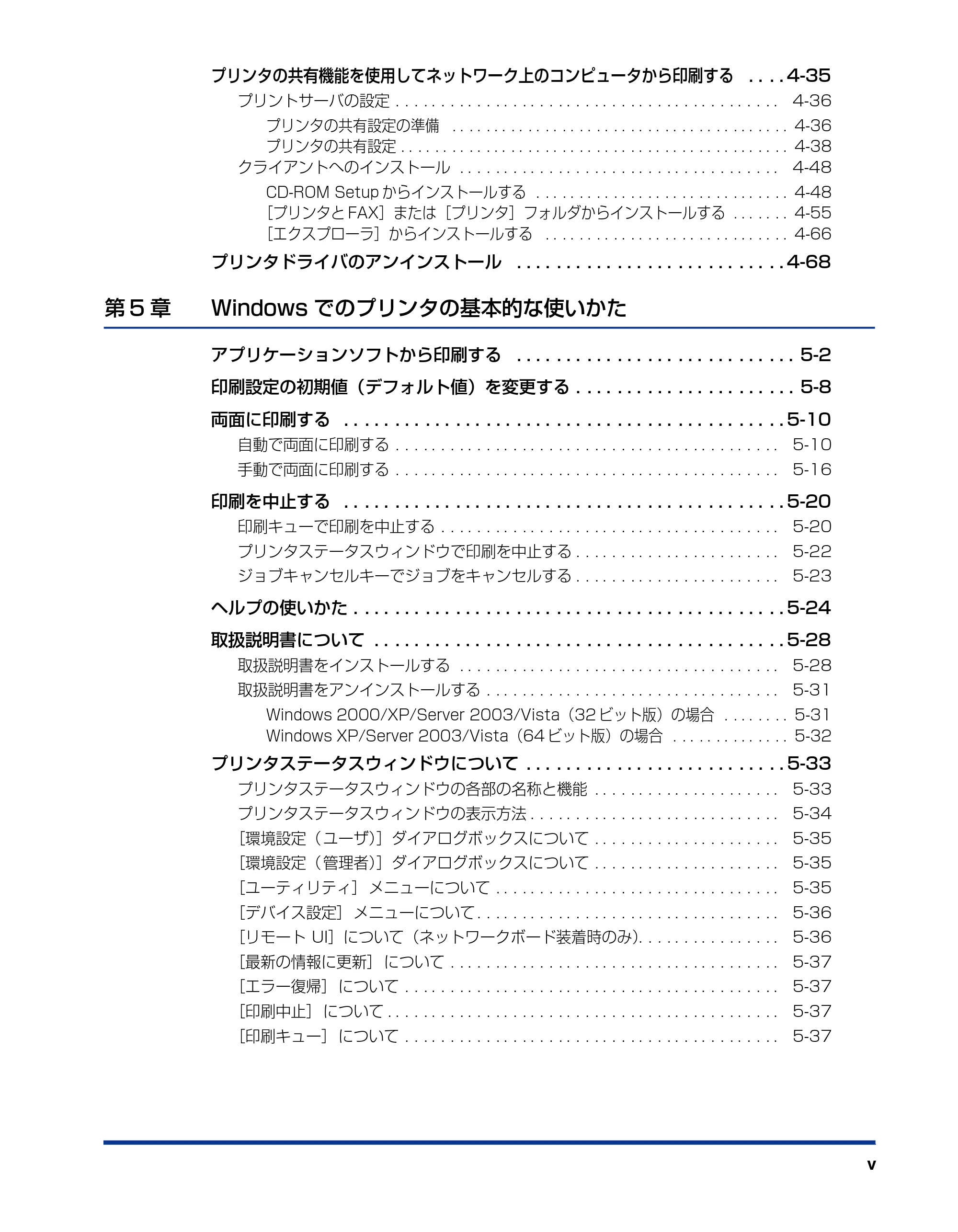 キヤノン LBP3310 ユーザーズガイド 2012年12月6日更新（PDF：12.5MB） — 原本ページ — 7ページ