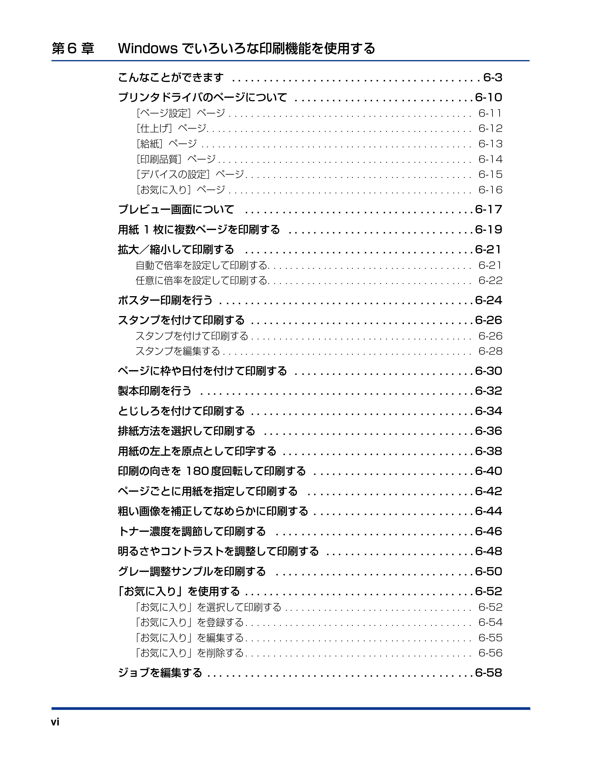 キヤノン LBP3310 ユーザーズガイド 2012年12月6日更新（PDF：12.5MB） — 原本ページ — 8ページ