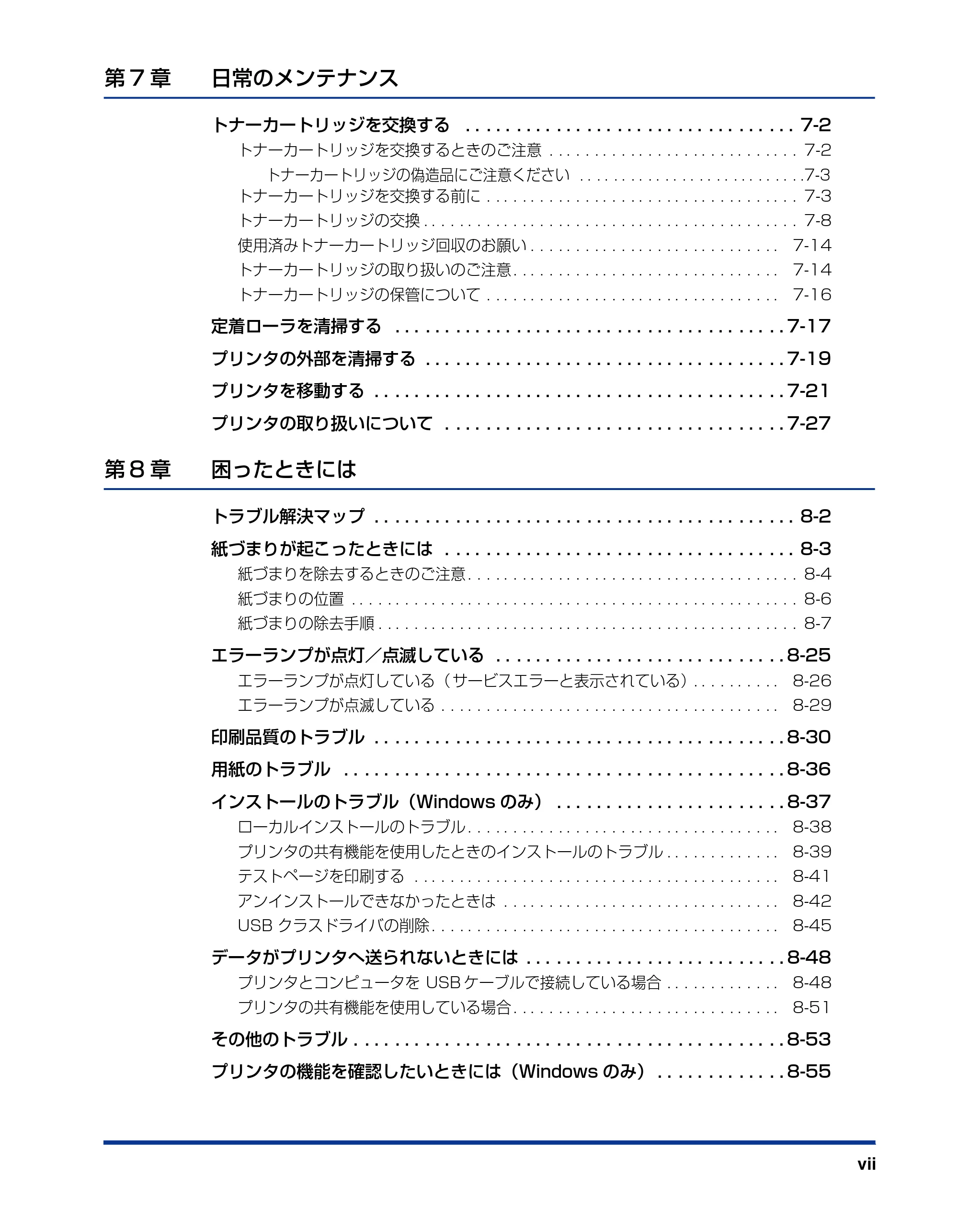 キヤノン LBP3310 ユーザーズガイド 2012年12月6日更新（PDF：12.5MB） — 原本ページ — 9ページ
