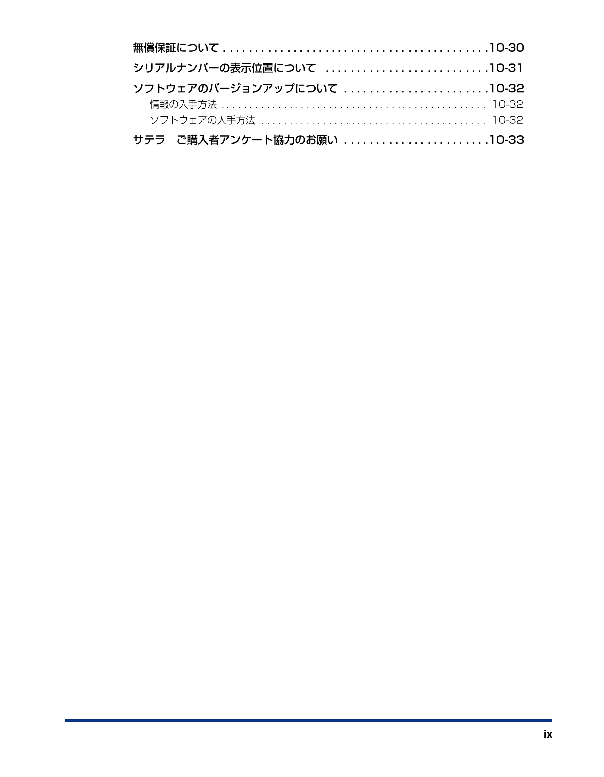 キヤノン LBP3310 ユーザーズガイド 2012年12月6日更新（PDF：12.5MB） — 原本ページ — 11ページ
