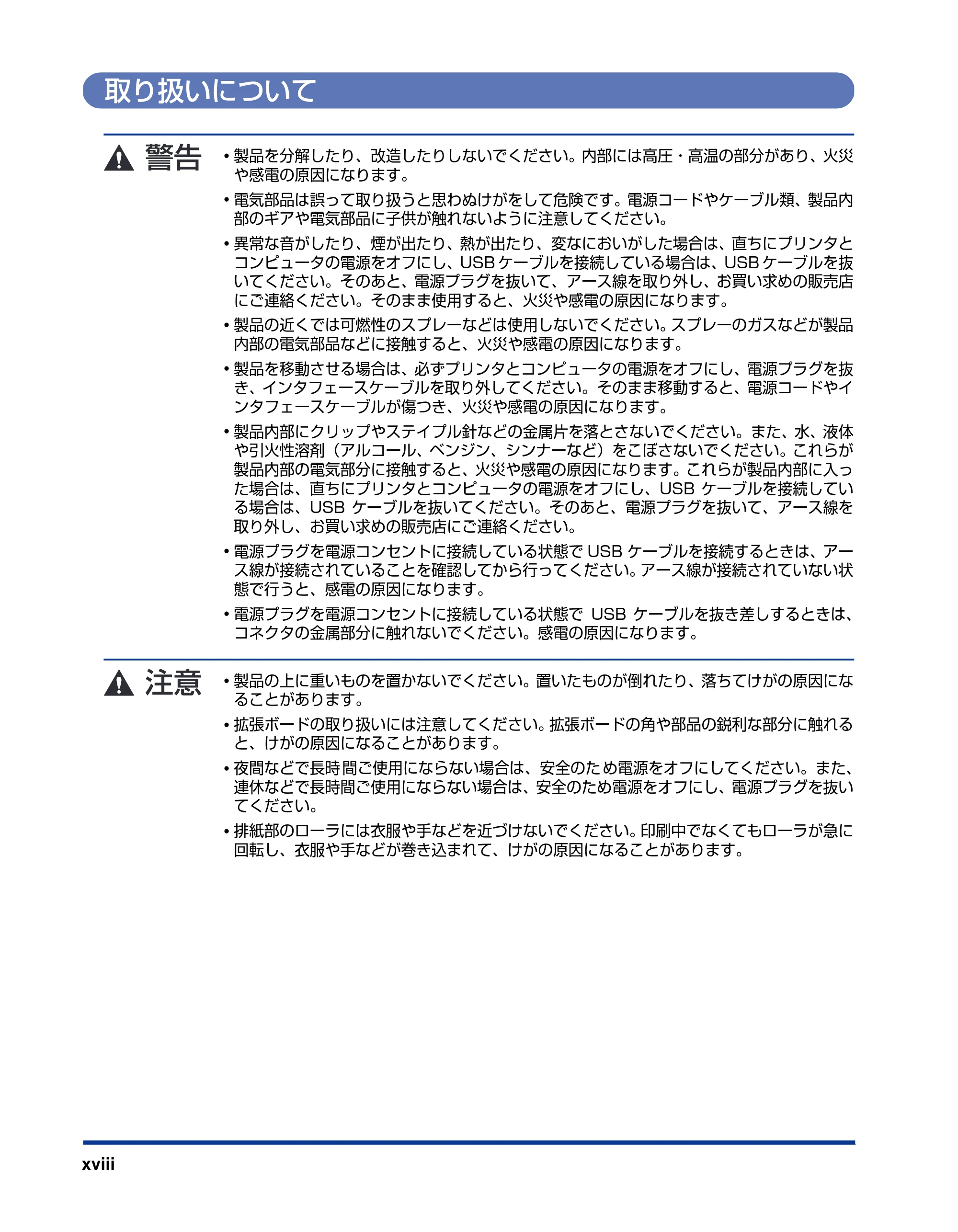 キヤノン LBP3310 ユーザーズガイド 2012年12月6日更新（PDF：12.5MB） — 取り扱いについて — 原本ページ — 20ページ
