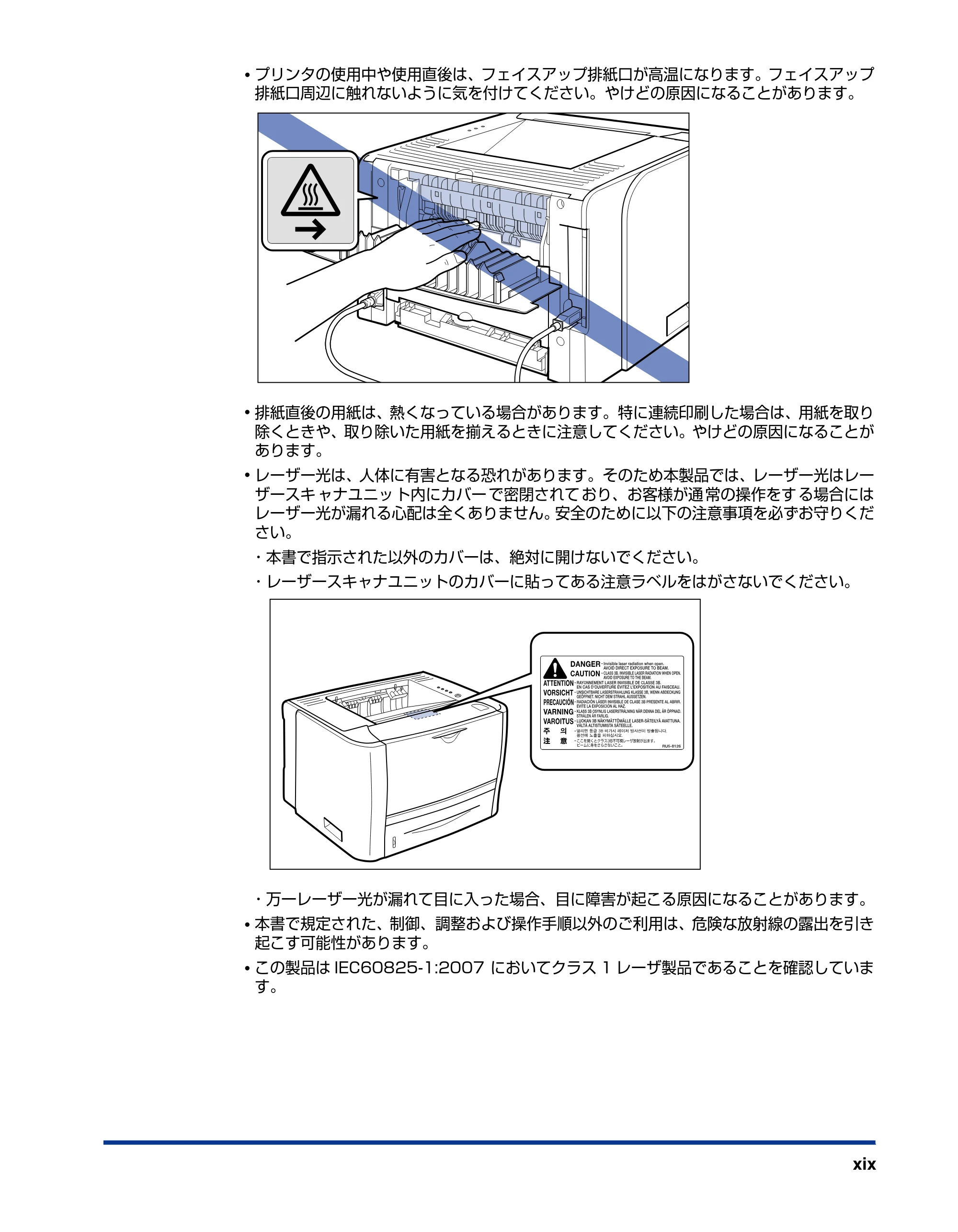 キヤノン LBP3310 ユーザーズガイド 2012年12月6日更新（PDF：12.5MB） — 原本ページ — 21ページ