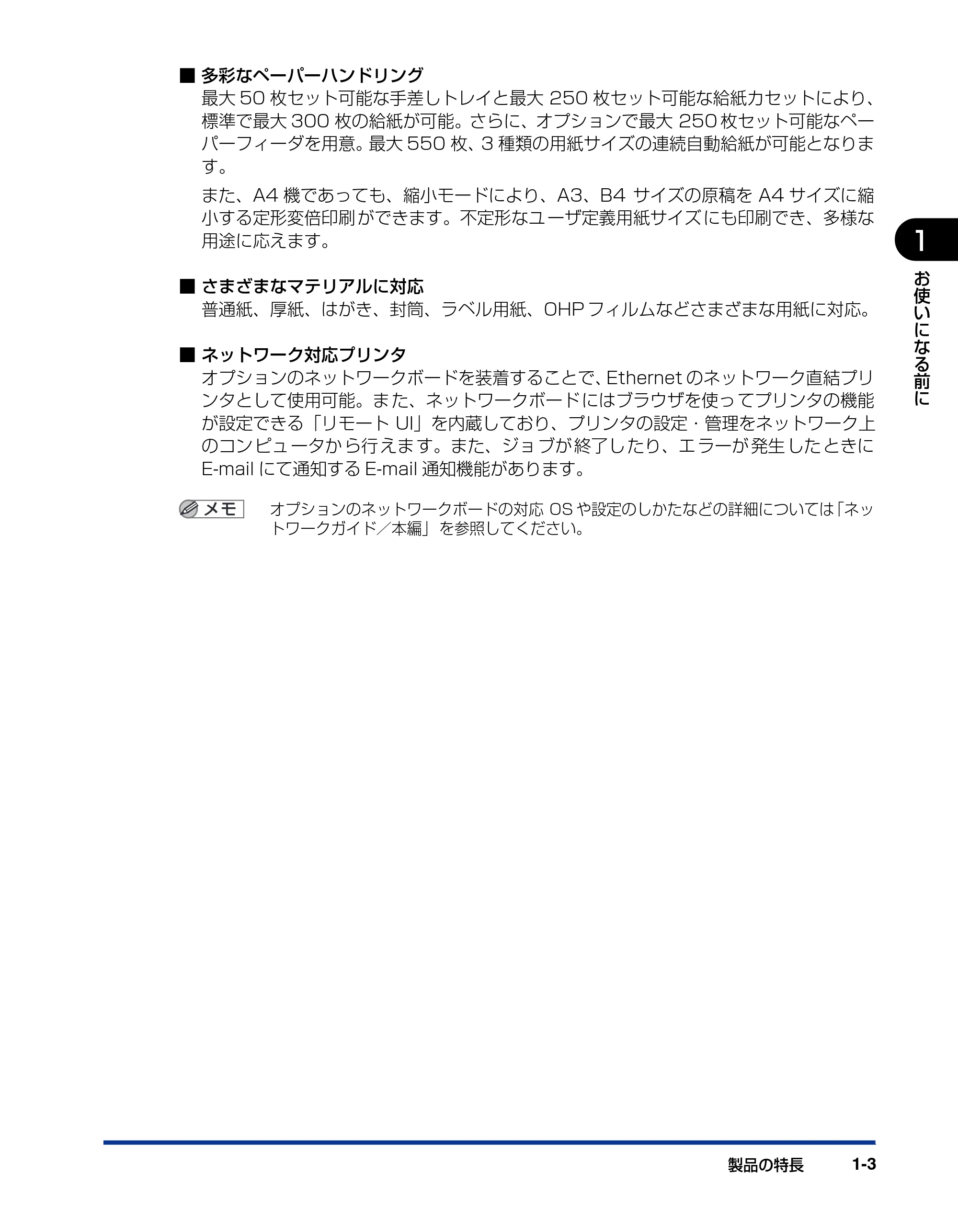 キヤノン LBP3310 ユーザーズガイド 2012年12月6日更新（PDF：12.5MB） — 原本ページ — 27ページ