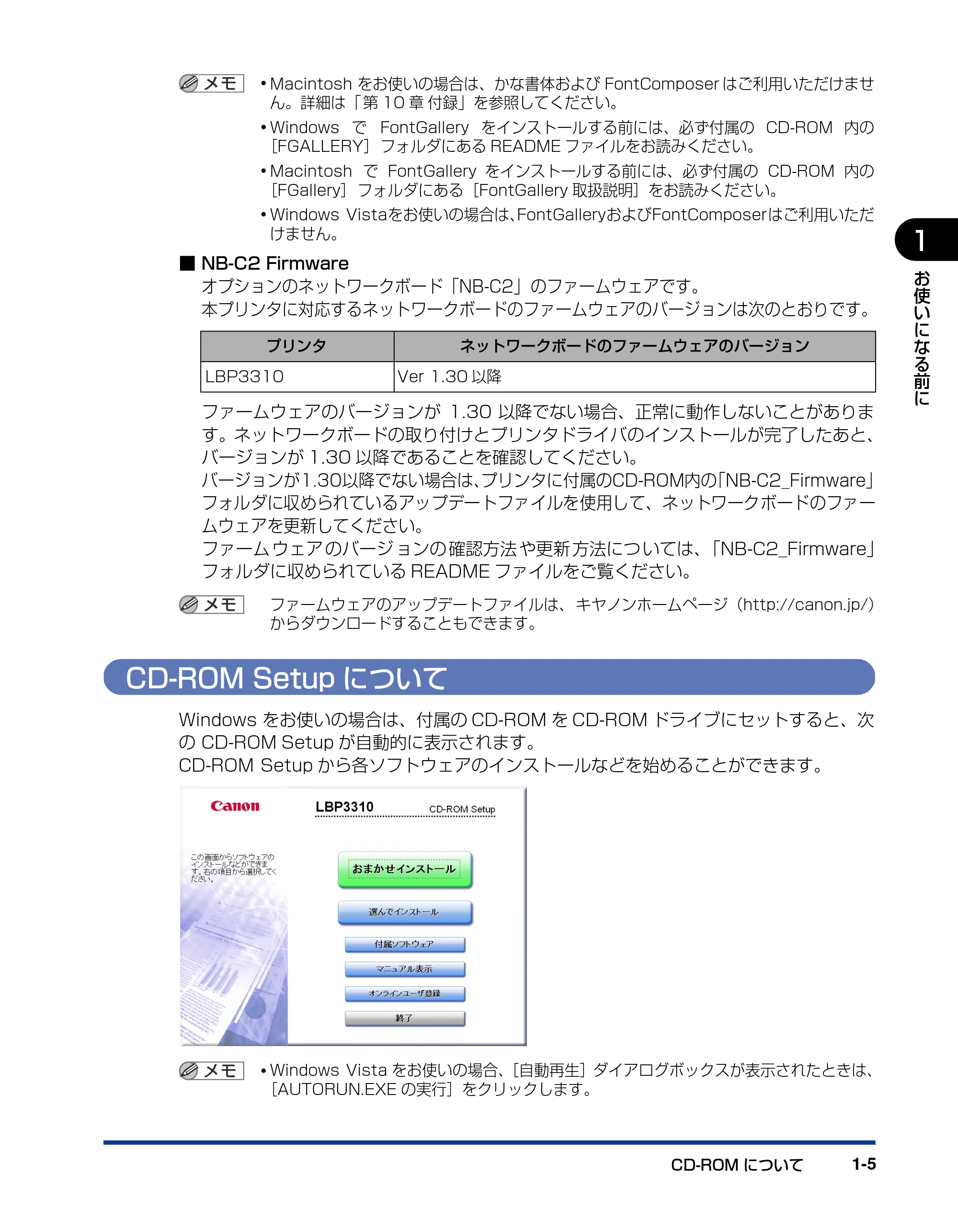 キヤノン LBP3310 ユーザーズガイド 2012年12月6日更新（PDF：12.5MB） — CD-ROM Setupについて — 原本ページ — 29ページ