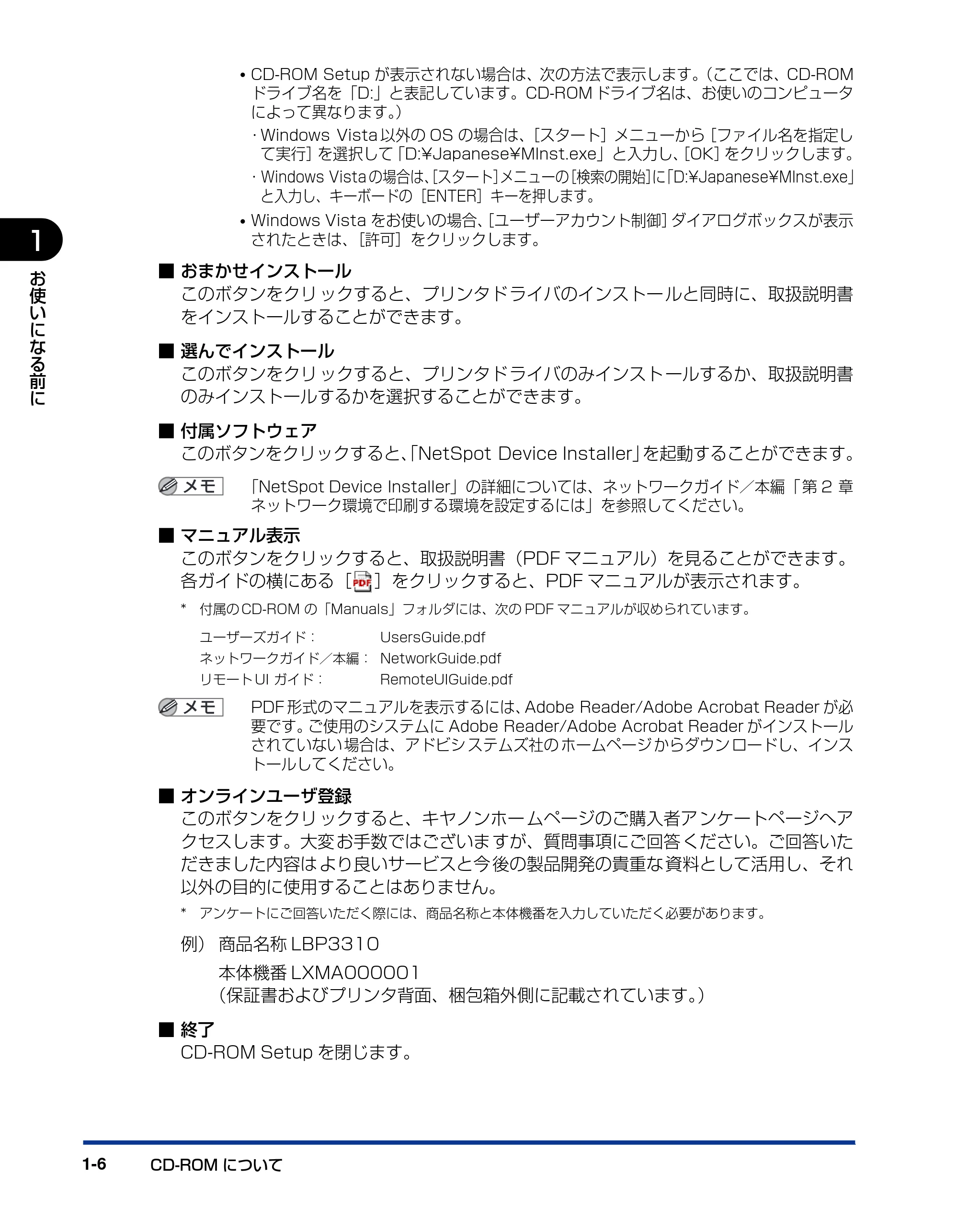 キヤノン LBP3310 ユーザーズガイド 2012年12月6日更新（PDF：12.5MB） — 原本ページ — 30ページ