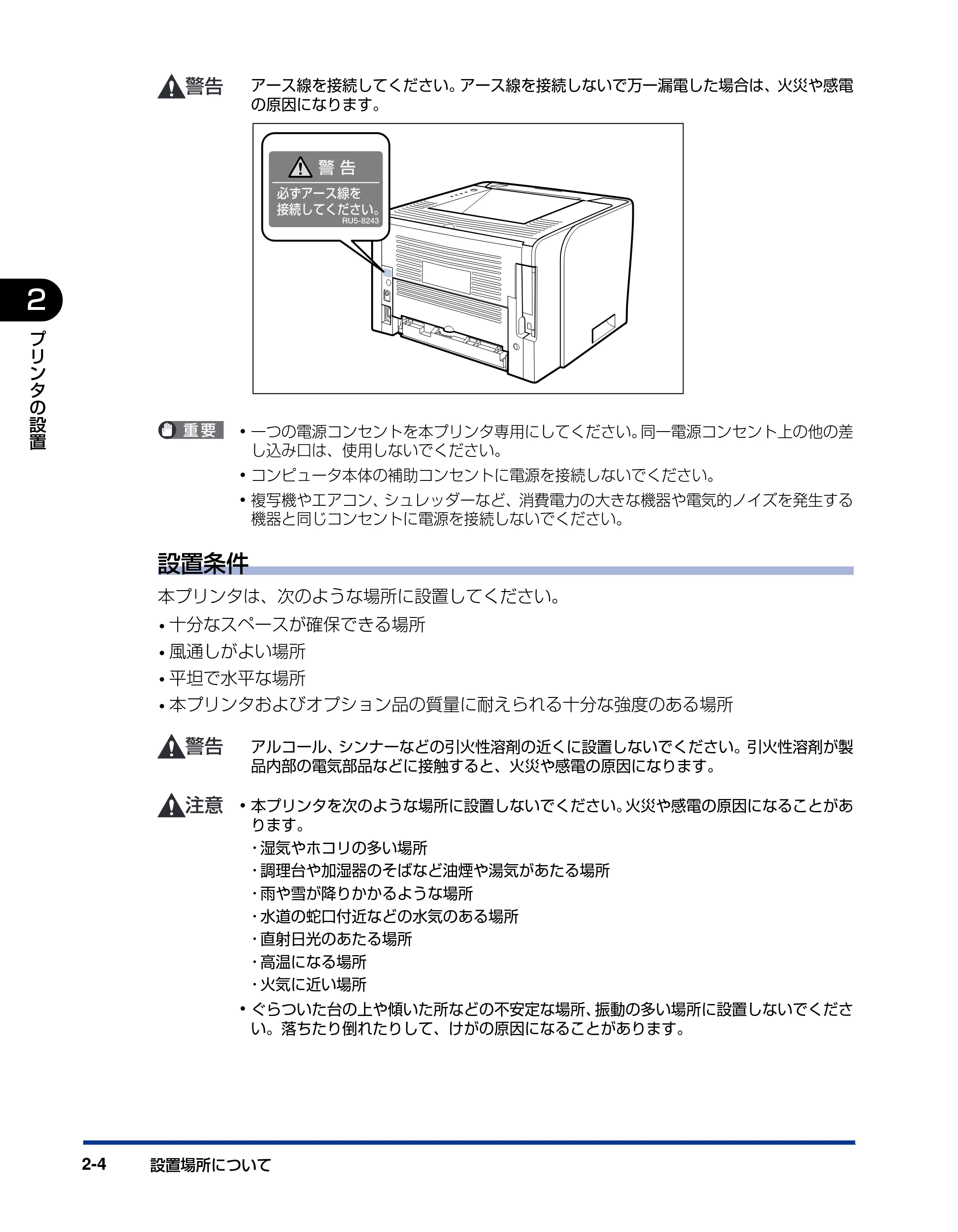 キヤノン LBP3310 ユーザーズガイド 2012年12月6日更新（PDF：12.5MB） — 原本ページ — 41ページ
