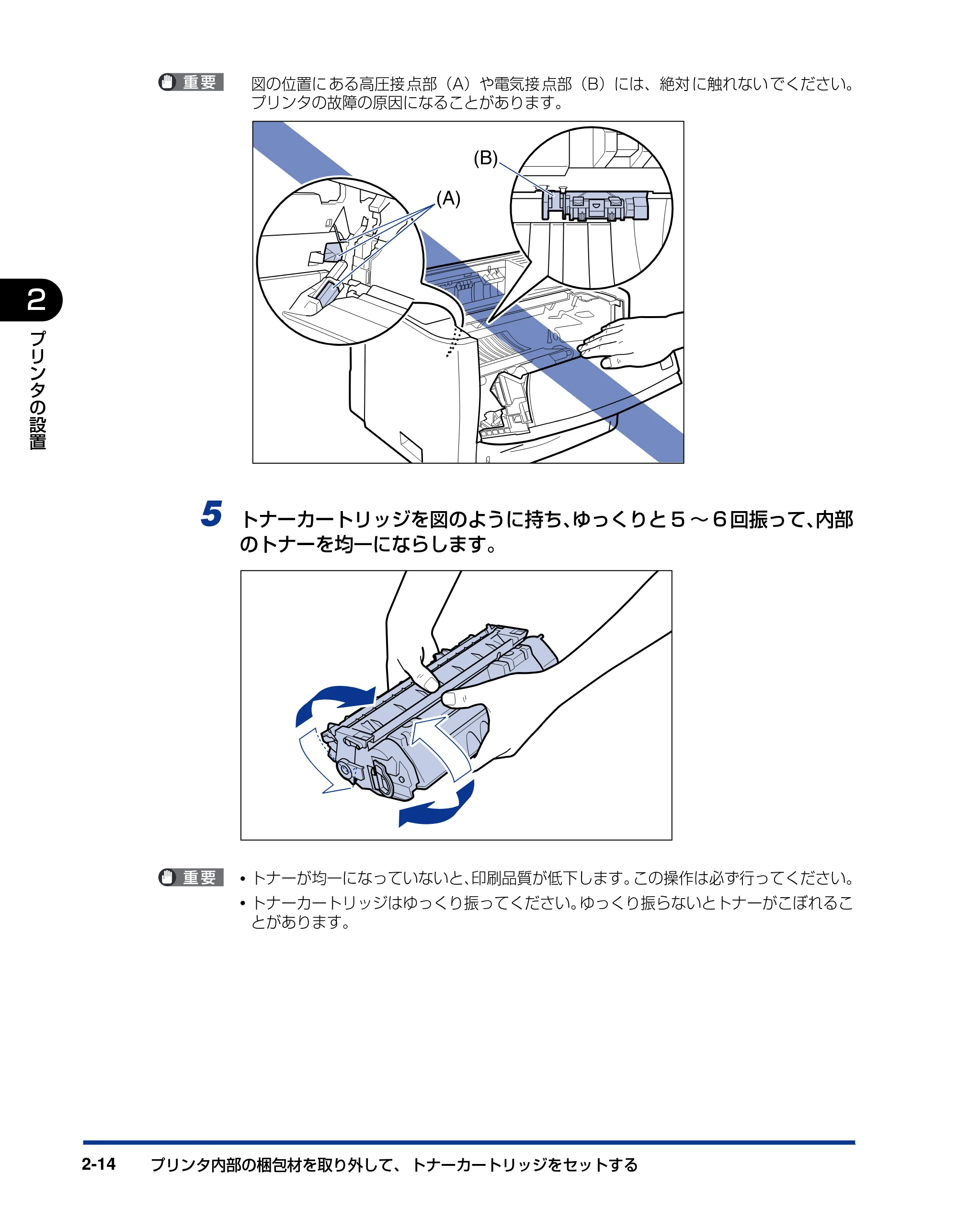 キヤノン LBP3310 ユーザーズガイド 2012年12月6日更新（PDF：12.5MB） — 原本ページ — 51ページ