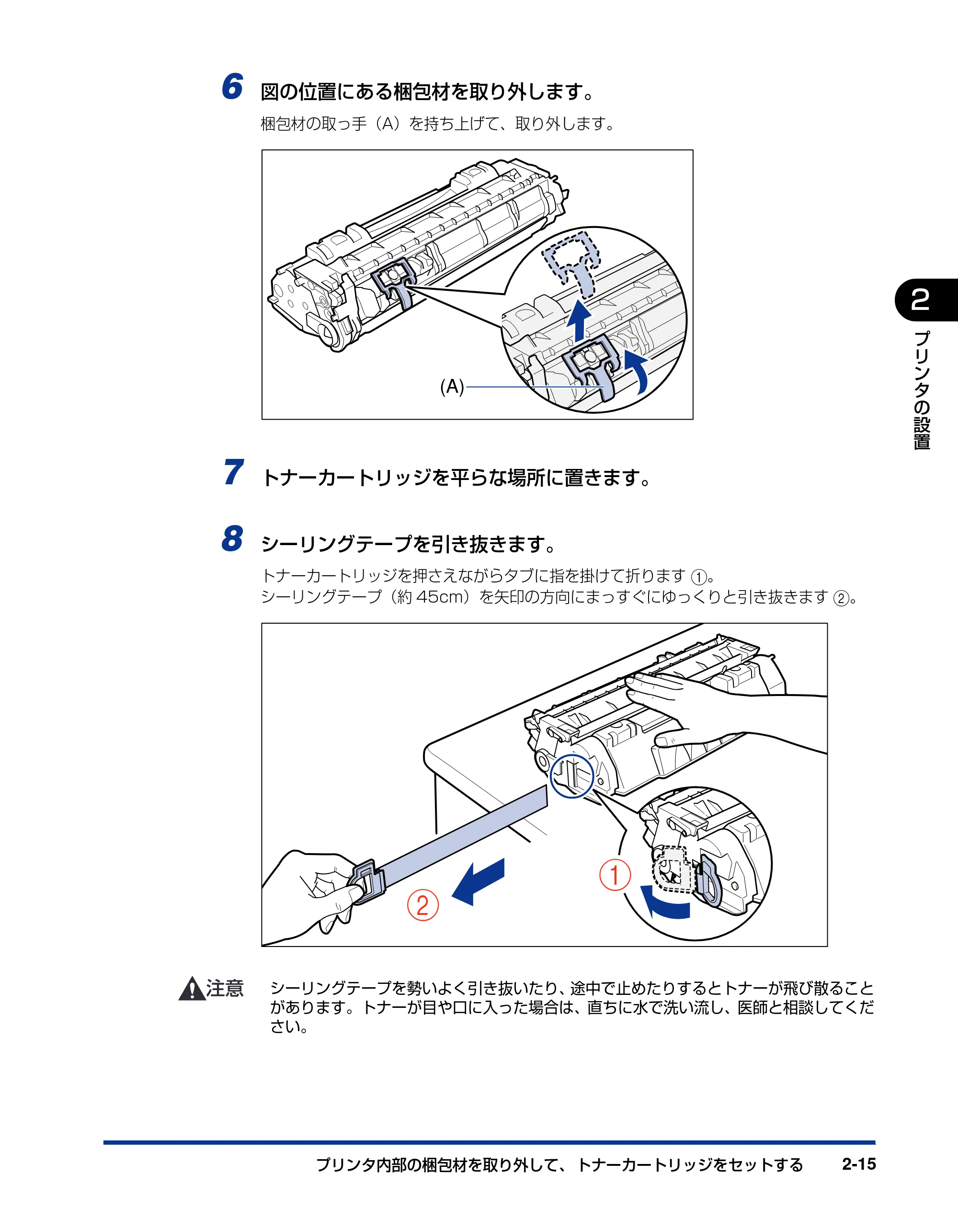 キヤノン LBP3310 ユーザーズガイド 2012年12月6日更新（PDF：12.5MB） — 原本ページ — 52ページ