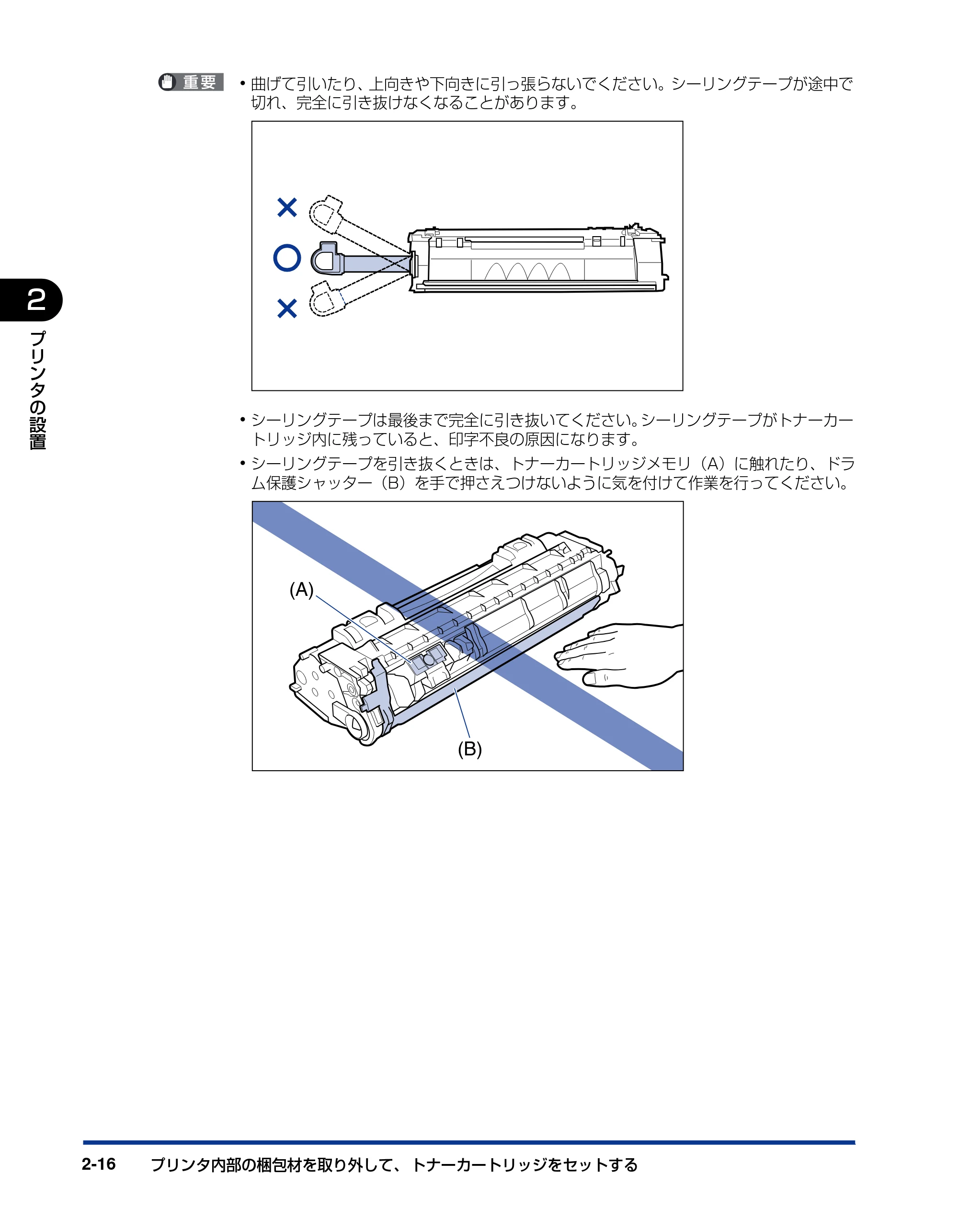 キヤノン LBP3310 ユーザーズガイド 2012年12月6日更新（PDF：12.5MB） — 原本ページ — 53ページ