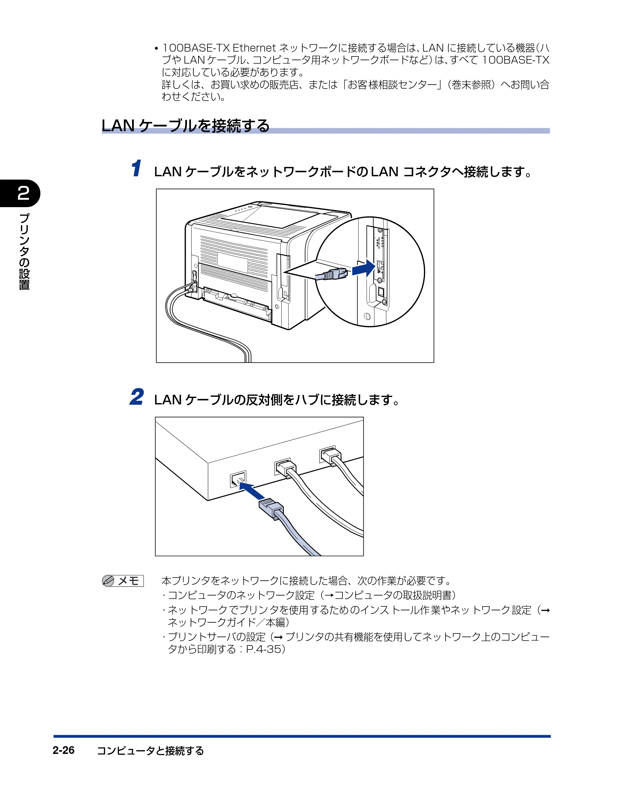 キヤノン LBP3310 ユーザーズガイド 2012年12月6日更新（PDF：12.5MB） — 原本ページ — 63ページ